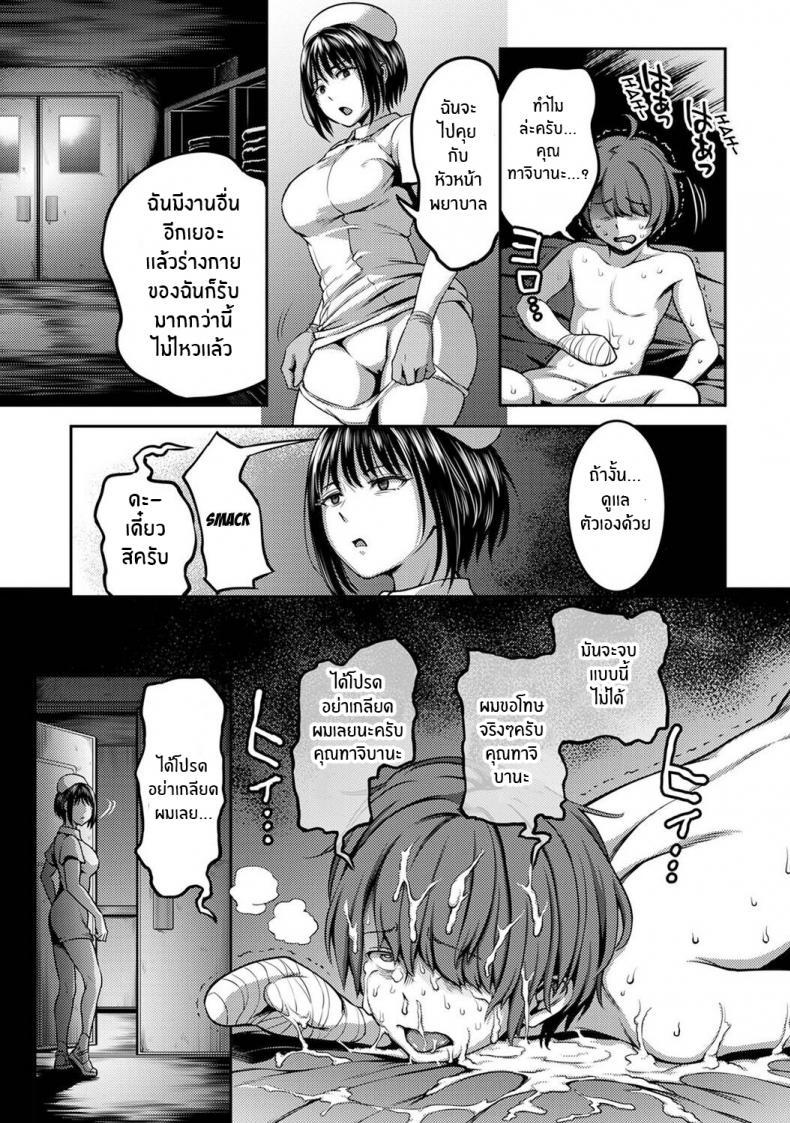 Doujin-Lc- อ่าน โดจิน มังฮวา เกาหลี ญี่ปุ่น จีน แปลไทย พยาบาลเย็นชา กับนายจอมปัญหาเรื่องไอจ้อน [Sakusei Kenkyuujo-Kameyama Shiruko] Sakusei Byoutou Seikaku Saiaku no Nurse shika Inai Byouin de Shasei Kanri Seikatsu 1 ตอนที่ 1 2 3 4 5 6 7 8 9 10 11 12 13 14 ฟรี ไม่มีโฆษณา อ่าน โดจิน Manhwa เกาหลี ญี่ปุ่น จีน เรามีครบ คัดมาให้เน้นๆ โดจิน 18+ รับประกันความฟินโดย  Doujin Lc