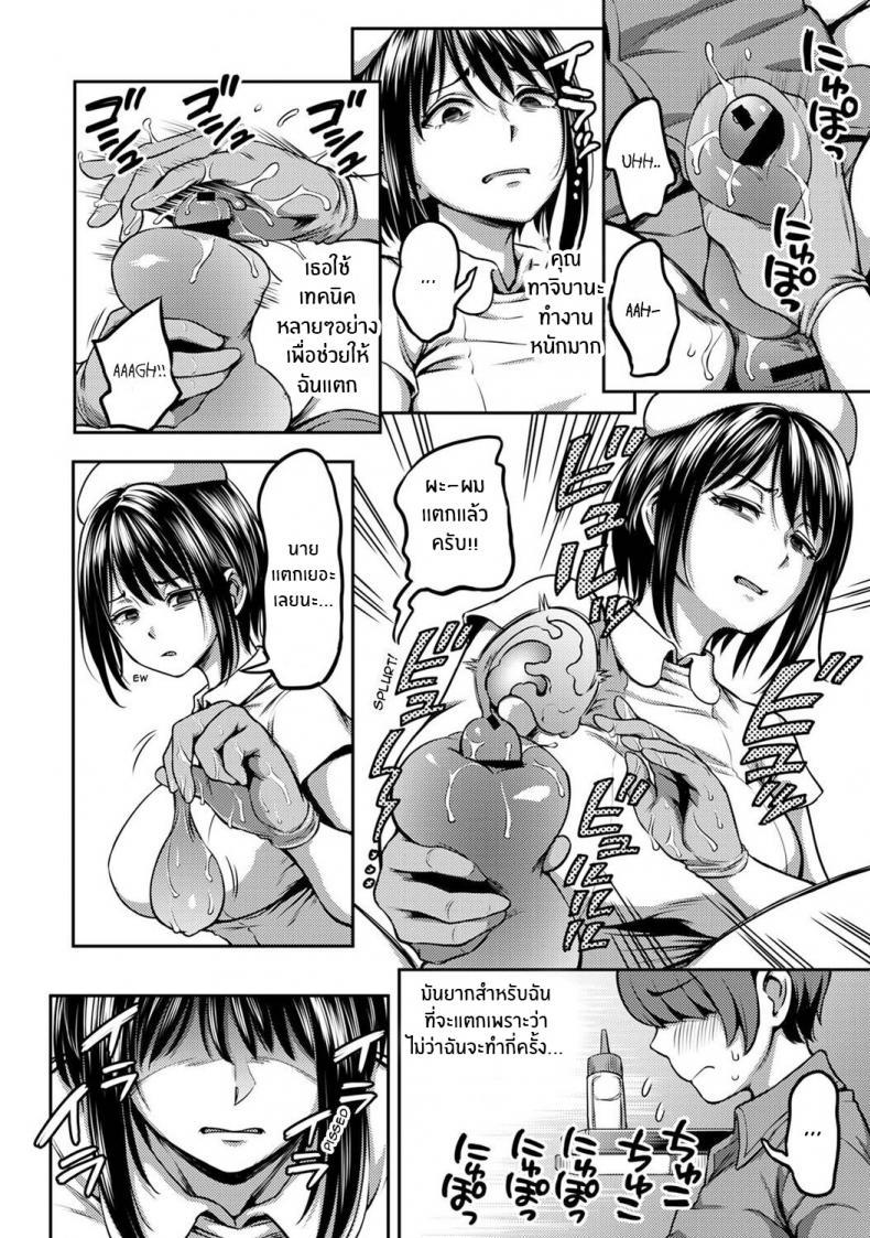 Doujin-Lc- อ่าน โดจิน มังฮวา เกาหลี ญี่ปุ่น จีน แปลไทย พยาบาลเย็นชา กับนายจอมปัญหาเรื่องไอจ้อน [Sakusei Kenkyuujo-Kameyama Shiruko] Sakusei Byoutou Seikaku Saiaku no Nurse shika Inai Byouin de Shasei Kanri Seikatsu 1 ตอนที่ 1 2 3 4 5 6 7 8 9 10 11 12 13 14 ฟรี ไม่มีโฆษณา อ่าน โดจิน Manhwa เกาหลี ญี่ปุ่น จีน เรามีครบ คัดมาให้เน้นๆ โดจิน 18+ รับประกันความฟินโดย  Doujin Lc