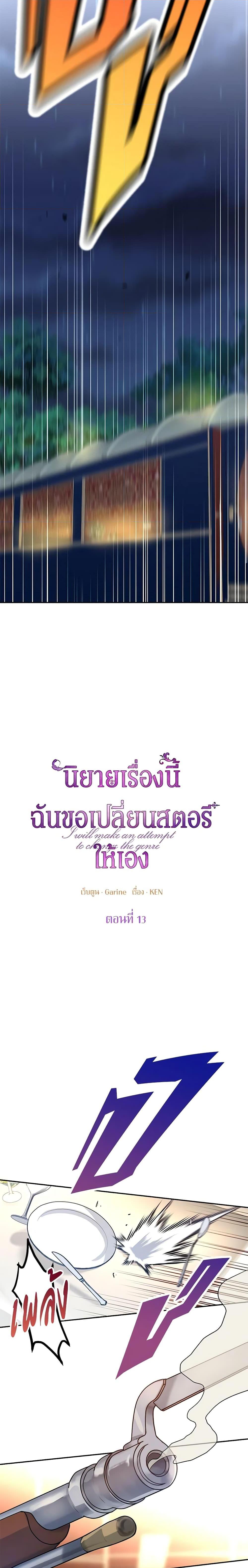 Manga-lc-com อ่านมังงะ อ่านการ์ตูน ออนไลน์ ฟรี I Will Change The Genre ตอนที่ 1 2 3 4 5 6 7 8 9 10 11 12 13 14 ฟรี ไม่มีโฆษณา Manga-lc - อ่าน มังงะ อ่าน การ์ตูน ออนไลน์ อ่านมังงะ ฟรี