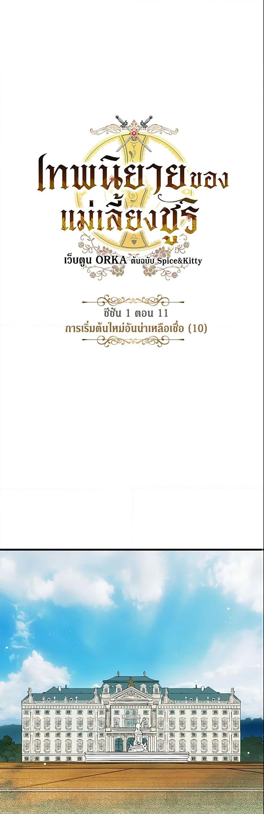 Manga-lc-com อ่านมังงะ อ่านการ์ตูน ออนไลน์ ฟรี The Fantasie of a Stepmother ตอนที่ 1 2 3 4 5 6 7 8 9 10 11 12 13 14 ฟรี ไม่มีโฆษณา Manga-lc - อ่าน มังงะ อ่าน การ์ตูน ออนไลน์ อ่านมังงะ ฟรี