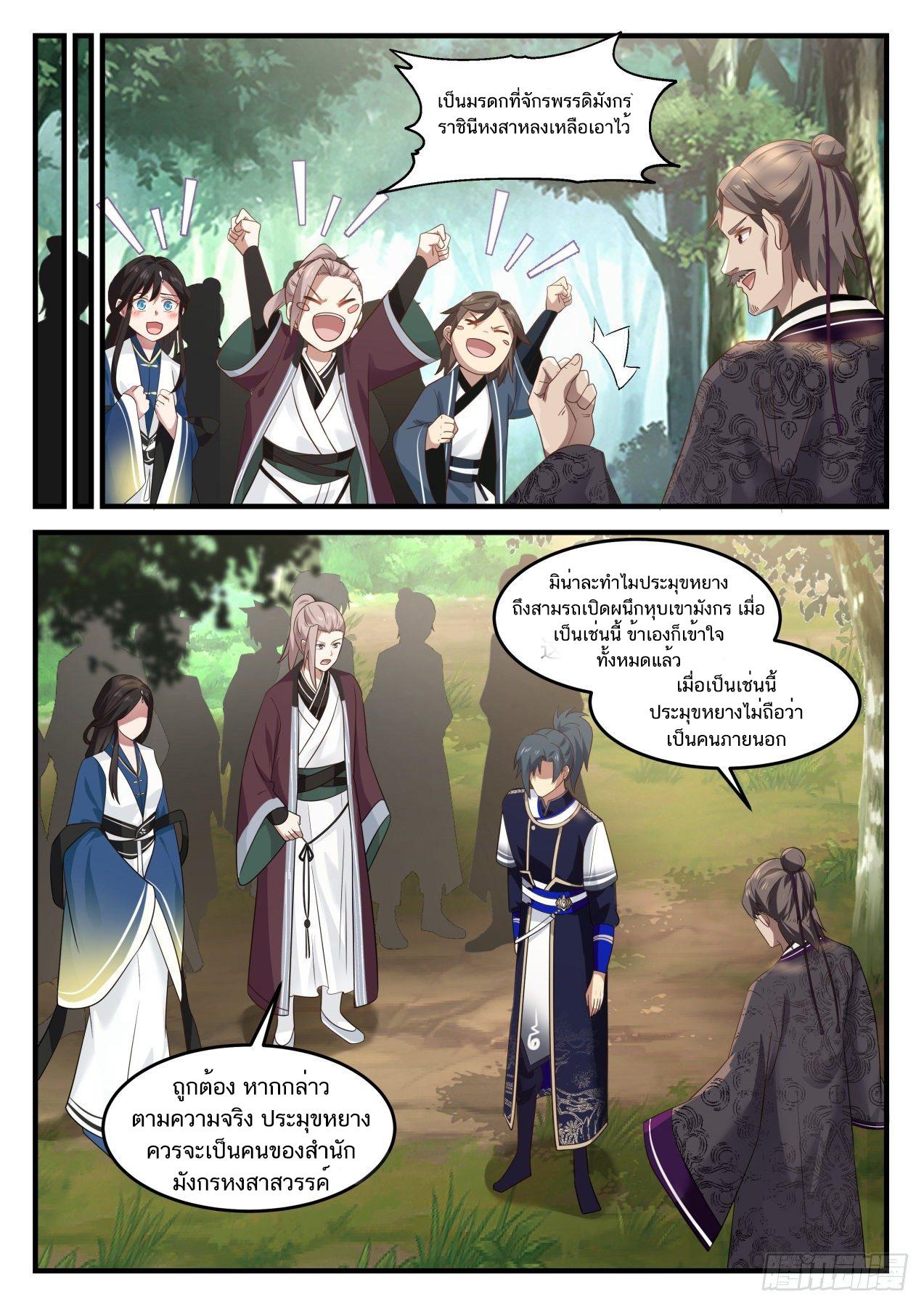 Manga-lc-com อ่านมังงะ อ่านการ์ตูน ออนไลน์ ฟรี Martial Peak ตอนที่ 1 2 3 4 5 6 7 8 9 10 11 12 13 14 ฟรี ไม่มีโฆษณา Manga-lc - อ่าน มังงะ อ่าน การ์ตูน ออนไลน์ อ่านมังงะ ฟรี