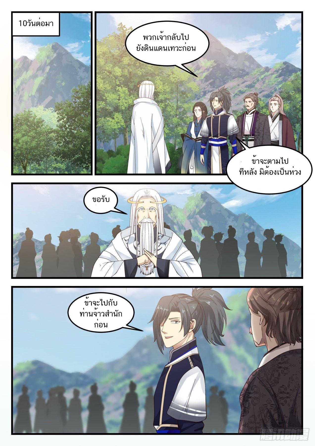 Manga-lc-com อ่านมังงะ อ่านการ์ตูน ออนไลน์ ฟรี Martial Peak ตอนที่ 1 2 3 4 5 6 7 8 9 10 11 12 13 14 ฟรี ไม่มีโฆษณา Manga-lc - อ่าน มังงะ อ่าน การ์ตูน ออนไลน์ อ่านมังงะ ฟรี