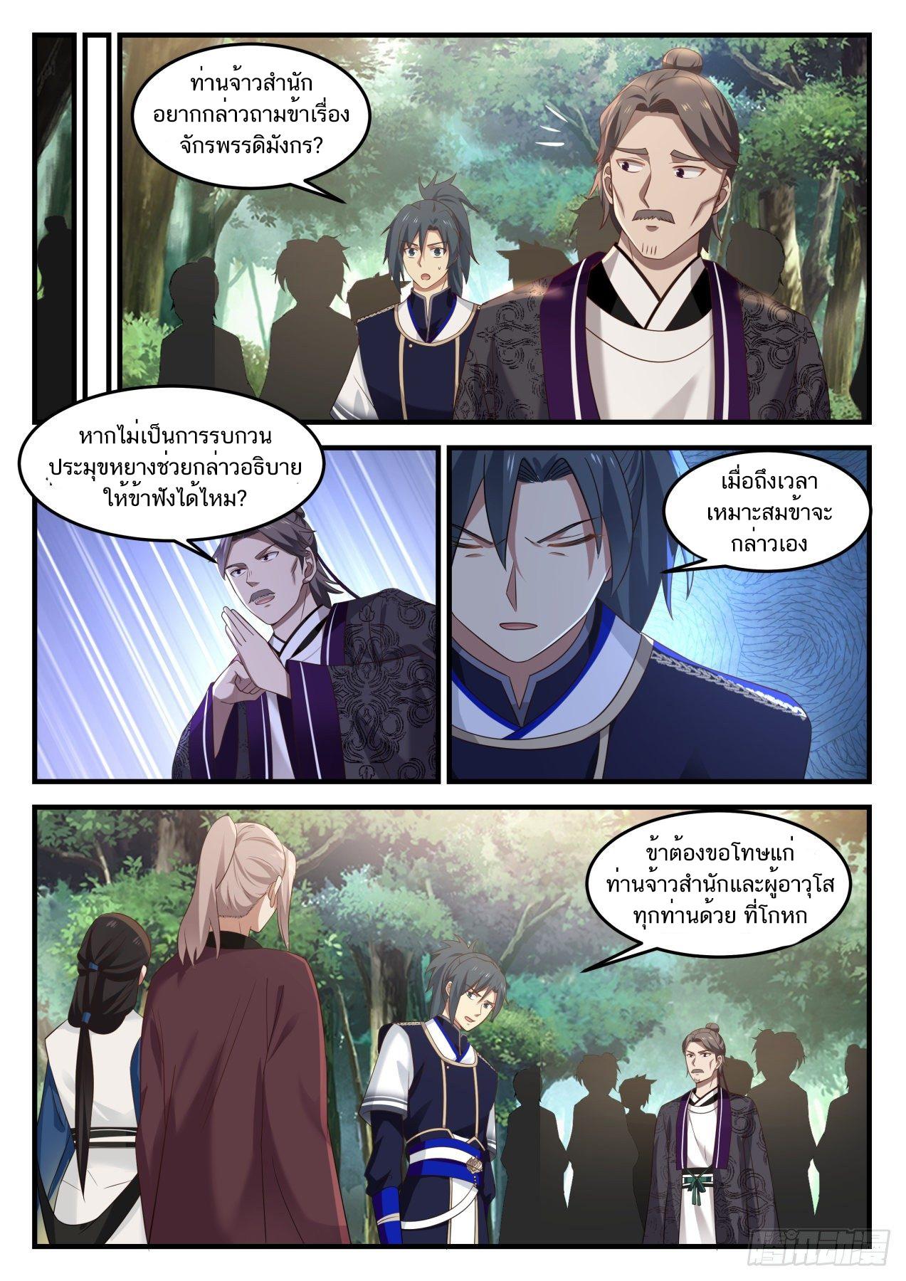 Manga-lc-com อ่านมังงะ อ่านการ์ตูน ออนไลน์ ฟรี Martial Peak ตอนที่ 1 2 3 4 5 6 7 8 9 10 11 12 13 14 ฟรี ไม่มีโฆษณา Manga-lc - อ่าน มังงะ อ่าน การ์ตูน ออนไลน์ อ่านมังงะ ฟรี