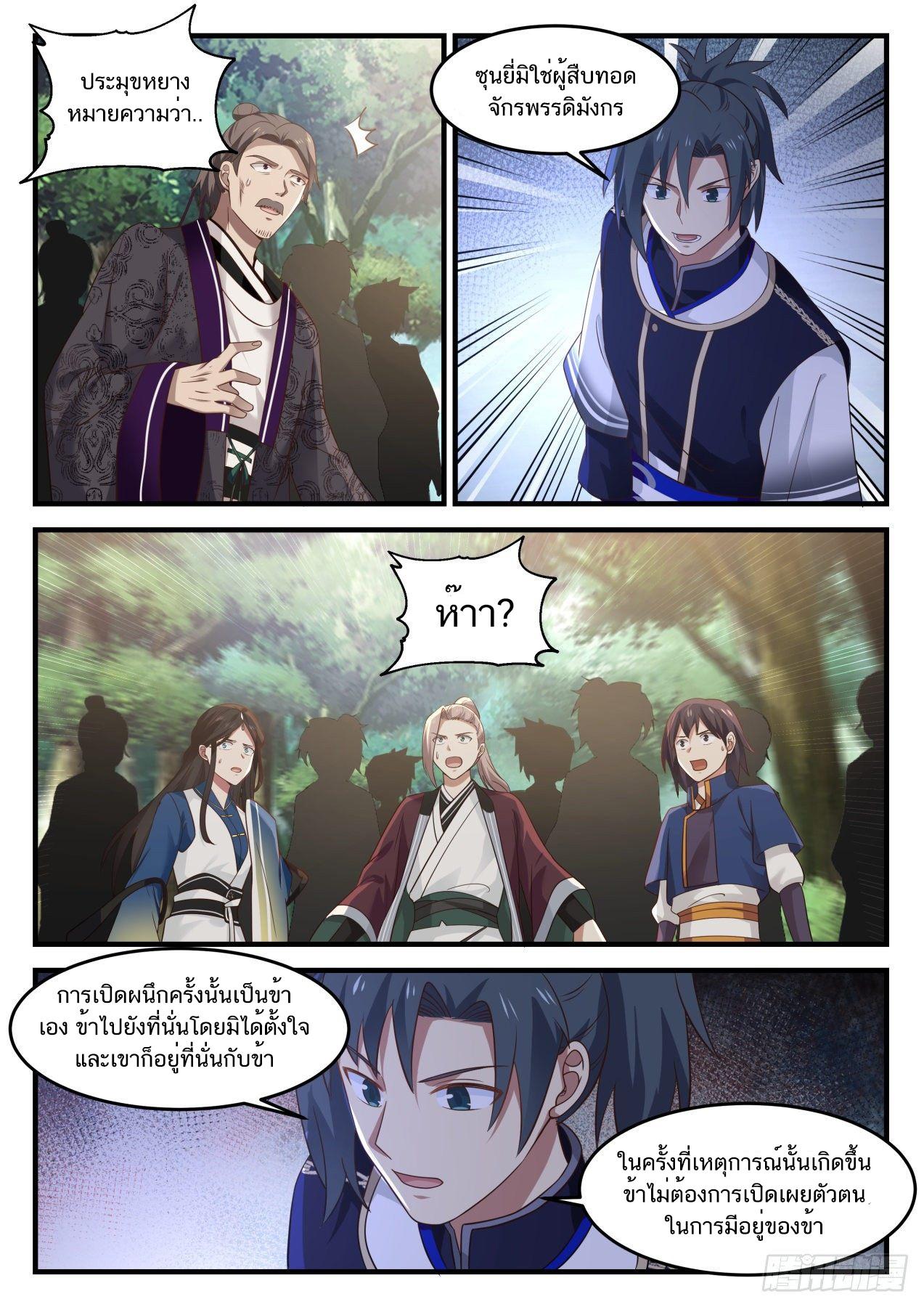 Manga-lc-com อ่านมังงะ อ่านการ์ตูน ออนไลน์ ฟรี Martial Peak ตอนที่ 1 2 3 4 5 6 7 8 9 10 11 12 13 14 ฟรี ไม่มีโฆษณา Manga-lc - อ่าน มังงะ อ่าน การ์ตูน ออนไลน์ อ่านมังงะ ฟรี