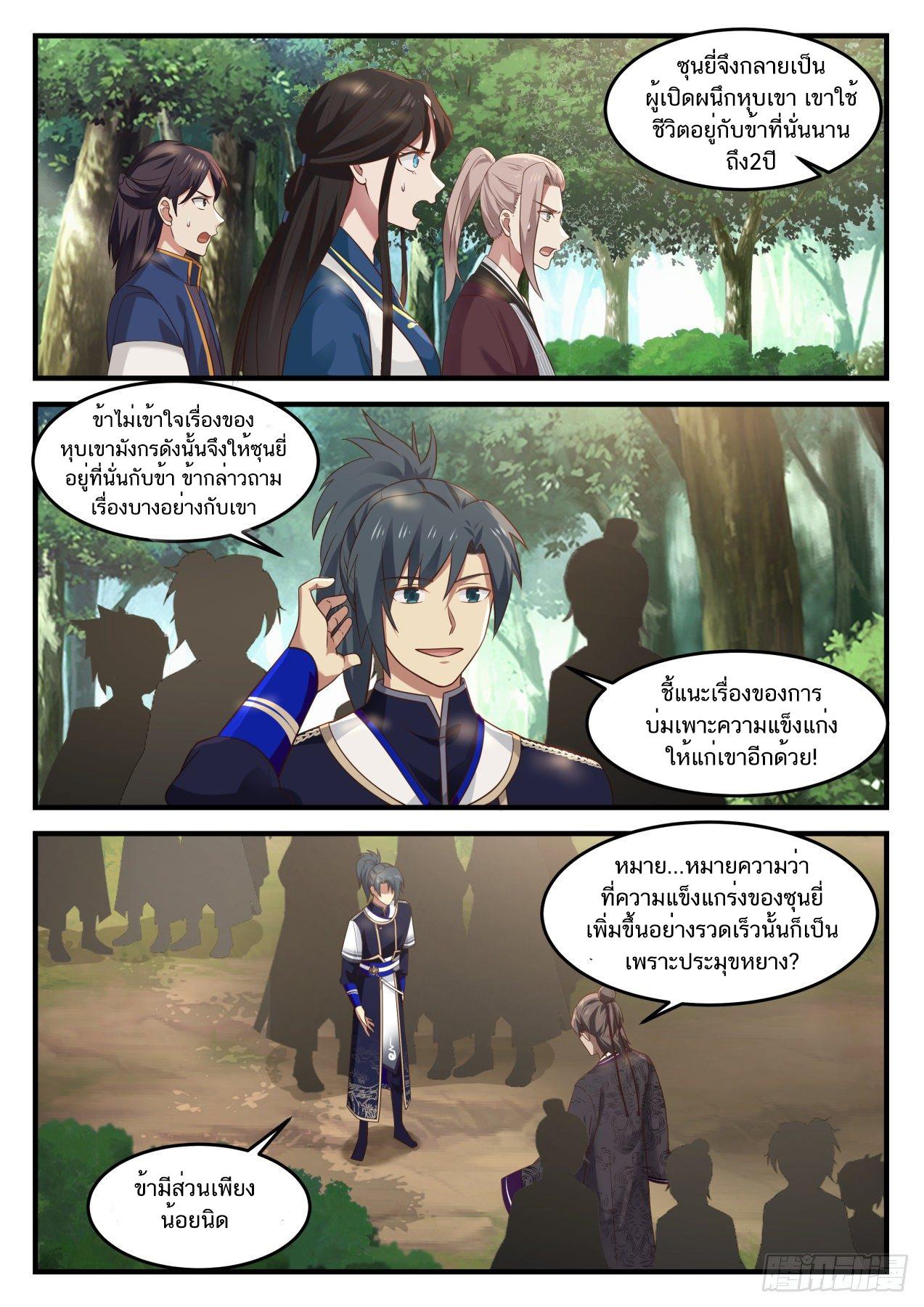 Manga-lc-com อ่านมังงะ อ่านการ์ตูน ออนไลน์ ฟรี Martial Peak ตอนที่ 1 2 3 4 5 6 7 8 9 10 11 12 13 14 ฟรี ไม่มีโฆษณา Manga-lc - อ่าน มังงะ อ่าน การ์ตูน ออนไลน์ อ่านมังงะ ฟรี