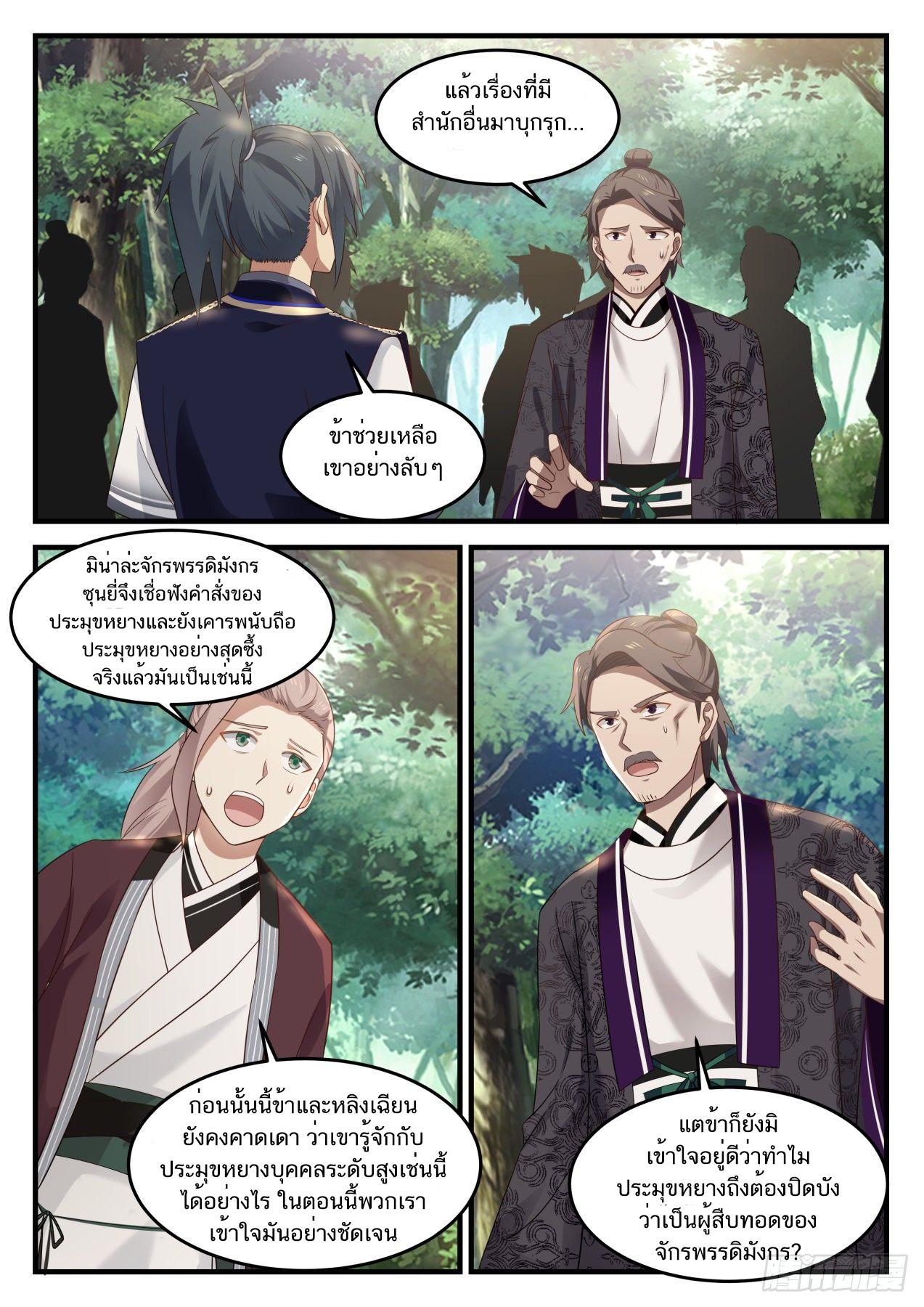 Manga-lc-com อ่านมังงะ อ่านการ์ตูน ออนไลน์ ฟรี Martial Peak ตอนที่ 1 2 3 4 5 6 7 8 9 10 11 12 13 14 ฟรี ไม่มีโฆษณา Manga-lc - อ่าน มังงะ อ่าน การ์ตูน ออนไลน์ อ่านมังงะ ฟรี