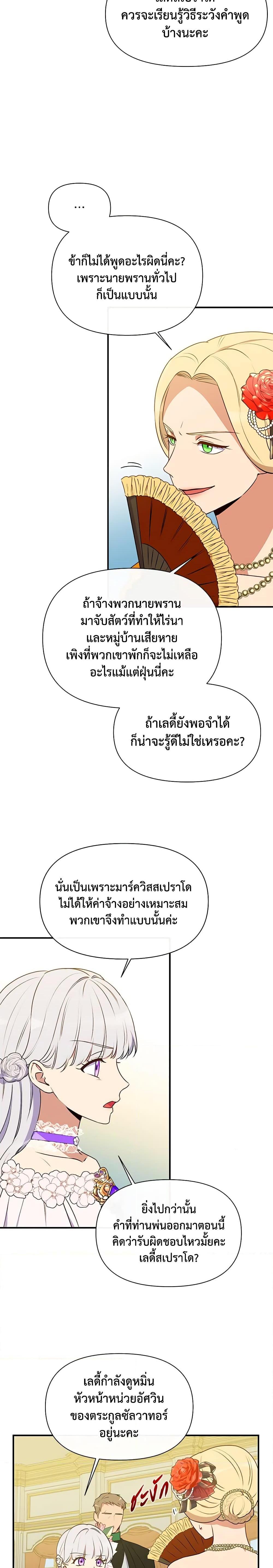 Manga-lc-com อ่านมังงะ อ่านการ์ตูน ออนไลน์ ฟรี The Monster Duchess and Contract Princess ตอนที่ 1 2 3 4 5 6 7 8 9 10 11 12 13 14 ฟรี ไม่มีโฆษณา Manga-lc - อ่าน มังงะ อ่าน การ์ตูน ออนไลน์ อ่านมังงะ ฟรี