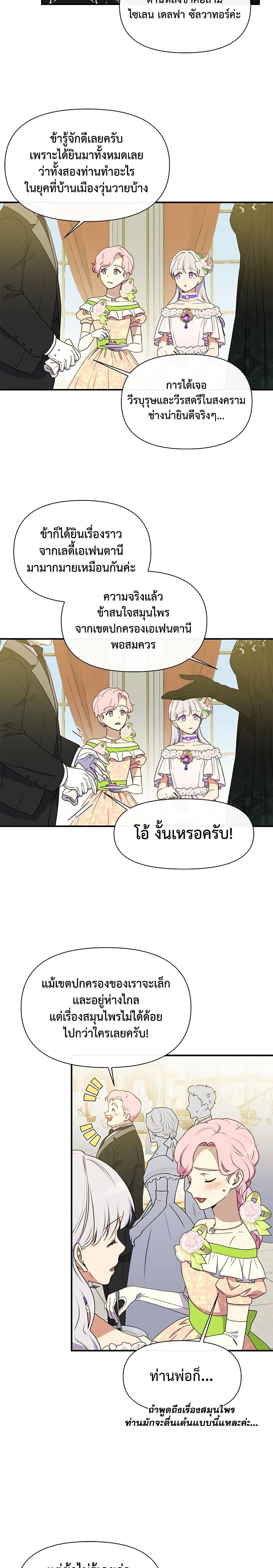 Manga-lc-com อ่านมังงะ อ่านการ์ตูน ออนไลน์ ฟรี The Monster Duchess and Contract Princess ตอนที่ 1 2 3 4 5 6 7 8 9 10 11 12 13 14 ฟรี ไม่มีโฆษณา Manga-lc - อ่าน มังงะ อ่าน การ์ตูน ออนไลน์ อ่านมังงะ ฟรี