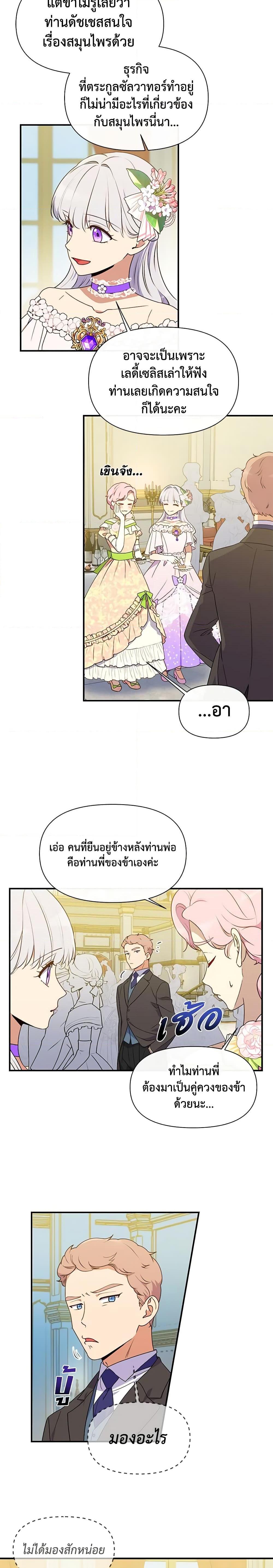 Manga-lc-com อ่านมังงะ อ่านการ์ตูน ออนไลน์ ฟรี The Monster Duchess and Contract Princess ตอนที่ 1 2 3 4 5 6 7 8 9 10 11 12 13 14 ฟรี ไม่มีโฆษณา Manga-lc - อ่าน มังงะ อ่าน การ์ตูน ออนไลน์ อ่านมังงะ ฟรี