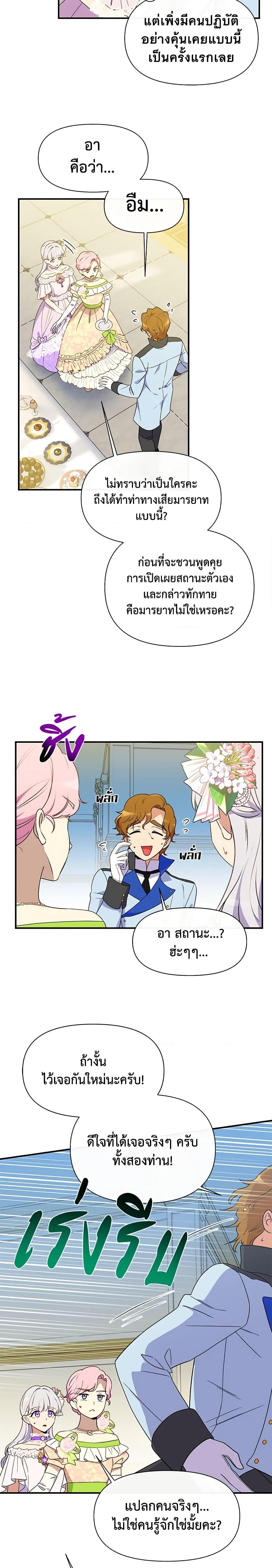 Manga-lc-com อ่านมังงะ อ่านการ์ตูน ออนไลน์ ฟรี The Monster Duchess and Contract Princess ตอนที่ 1 2 3 4 5 6 7 8 9 10 11 12 13 14 ฟรี ไม่มีโฆษณา Manga-lc - อ่าน มังงะ อ่าน การ์ตูน ออนไลน์ อ่านมังงะ ฟรี