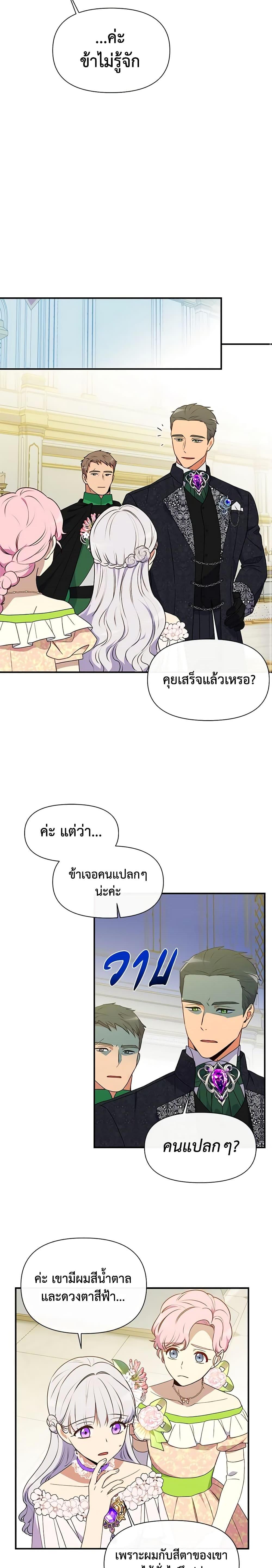 Manga-lc-com อ่านมังงะ อ่านการ์ตูน ออนไลน์ ฟรี The Monster Duchess and Contract Princess ตอนที่ 1 2 3 4 5 6 7 8 9 10 11 12 13 14 ฟรี ไม่มีโฆษณา Manga-lc - อ่าน มังงะ อ่าน การ์ตูน ออนไลน์ อ่านมังงะ ฟรี