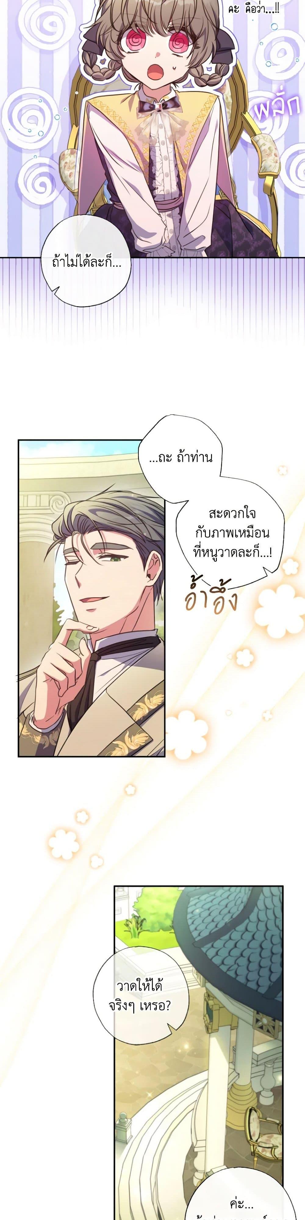 Manga-lc-com อ่านมังงะ อ่านการ์ตูน ออนไลน์ ฟรี A Saint Who Was Adopted by the Grand Duke ตอนที่ 1 2 3 4 5 6 7 8 9 10 11 12 13 14 ฟรี ไม่มีโฆษณา Manga-lc - อ่าน มังงะ อ่าน การ์ตูน ออนไลน์ อ่านมังงะ ฟรี
