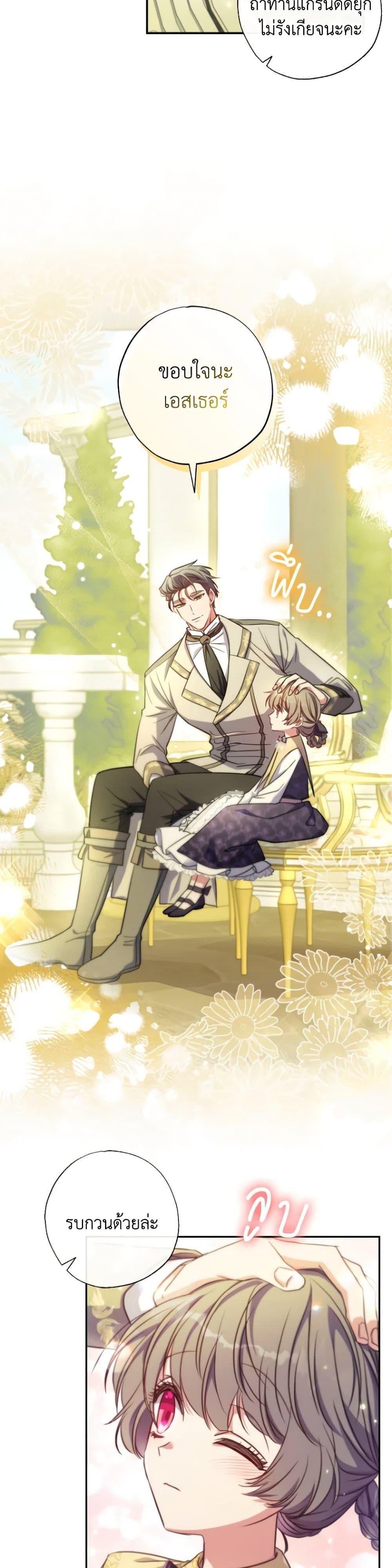 Manga-lc-com อ่านมังงะ อ่านการ์ตูน ออนไลน์ ฟรี A Saint Who Was Adopted by the Grand Duke ตอนที่ 1 2 3 4 5 6 7 8 9 10 11 12 13 14 ฟรี ไม่มีโฆษณา Manga-lc - อ่าน มังงะ อ่าน การ์ตูน ออนไลน์ อ่านมังงะ ฟรี