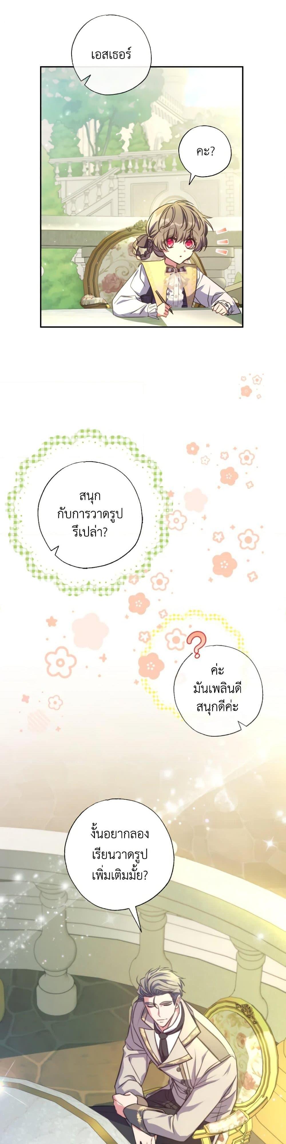 Manga-lc-com อ่านมังงะ อ่านการ์ตูน ออนไลน์ ฟรี A Saint Who Was Adopted by the Grand Duke ตอนที่ 1 2 3 4 5 6 7 8 9 10 11 12 13 14 ฟรี ไม่มีโฆษณา Manga-lc - อ่าน มังงะ อ่าน การ์ตูน ออนไลน์ อ่านมังงะ ฟรี