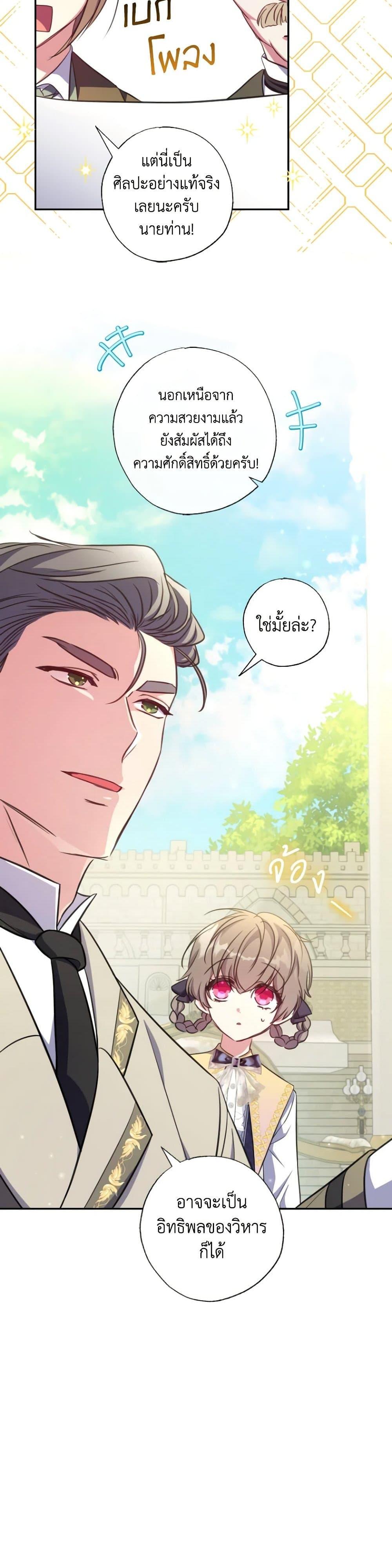 Manga-lc-com อ่านมังงะ อ่านการ์ตูน ออนไลน์ ฟรี A Saint Who Was Adopted by the Grand Duke ตอนที่ 1 2 3 4 5 6 7 8 9 10 11 12 13 14 ฟรี ไม่มีโฆษณา Manga-lc - อ่าน มังงะ อ่าน การ์ตูน ออนไลน์ อ่านมังงะ ฟรี