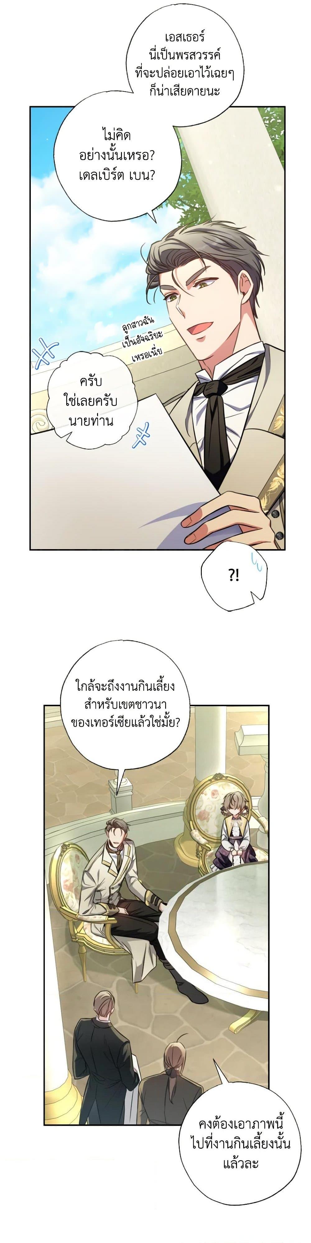 Manga-lc-com อ่านมังงะ อ่านการ์ตูน ออนไลน์ ฟรี A Saint Who Was Adopted by the Grand Duke ตอนที่ 1 2 3 4 5 6 7 8 9 10 11 12 13 14 ฟรี ไม่มีโฆษณา Manga-lc - อ่าน มังงะ อ่าน การ์ตูน ออนไลน์ อ่านมังงะ ฟรี