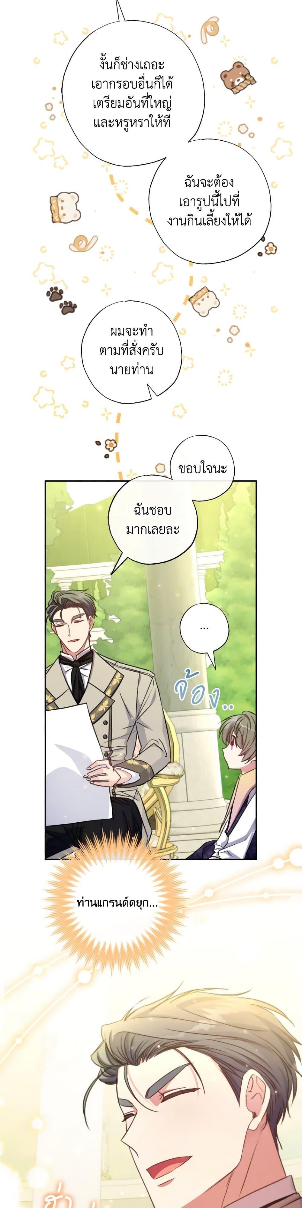 Manga-lc-com อ่านมังงะ อ่านการ์ตูน ออนไลน์ ฟรี A Saint Who Was Adopted by the Grand Duke ตอนที่ 1 2 3 4 5 6 7 8 9 10 11 12 13 14 ฟรี ไม่มีโฆษณา Manga-lc - อ่าน มังงะ อ่าน การ์ตูน ออนไลน์ อ่านมังงะ ฟรี