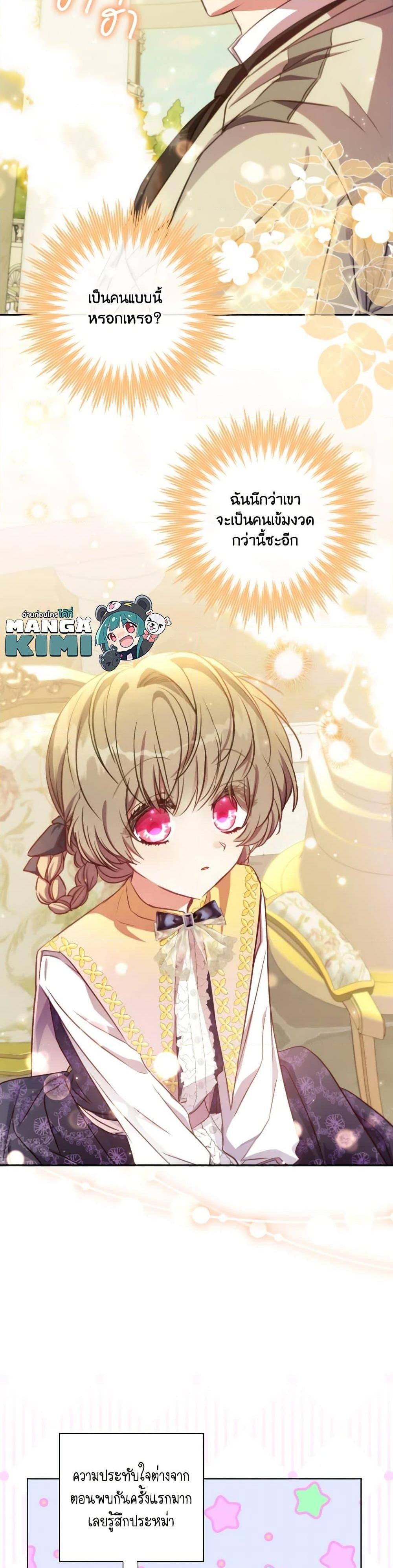 Manga-lc-com อ่านมังงะ อ่านการ์ตูน ออนไลน์ ฟรี A Saint Who Was Adopted by the Grand Duke ตอนที่ 1 2 3 4 5 6 7 8 9 10 11 12 13 14 ฟรี ไม่มีโฆษณา Manga-lc - อ่าน มังงะ อ่าน การ์ตูน ออนไลน์ อ่านมังงะ ฟรี