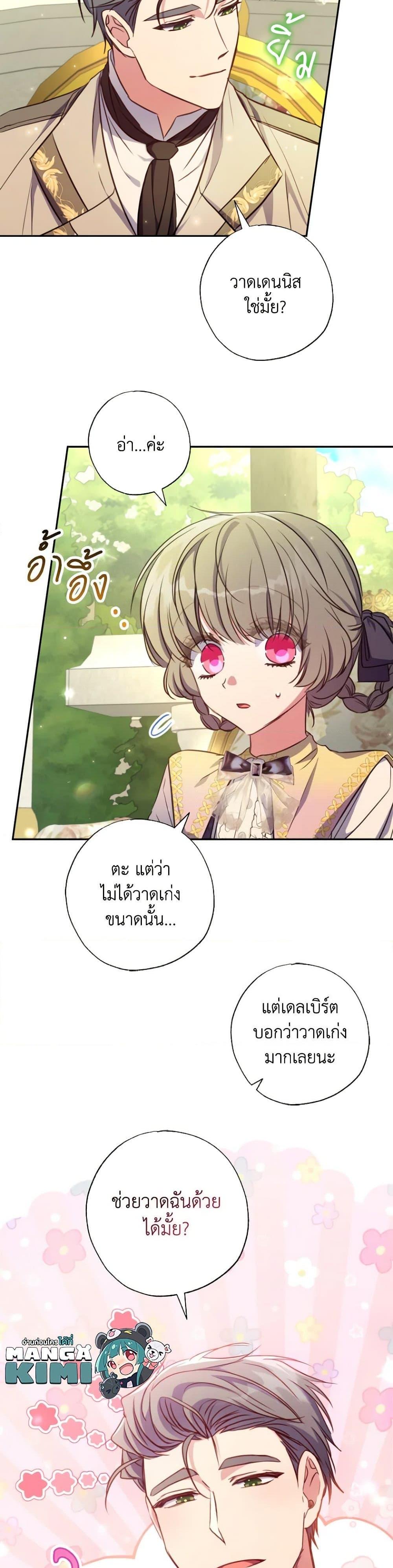 Manga-lc-com อ่านมังงะ อ่านการ์ตูน ออนไลน์ ฟรี A Saint Who Was Adopted by the Grand Duke ตอนที่ 1 2 3 4 5 6 7 8 9 10 11 12 13 14 ฟรี ไม่มีโฆษณา Manga-lc - อ่าน มังงะ อ่าน การ์ตูน ออนไลน์ อ่านมังงะ ฟรี