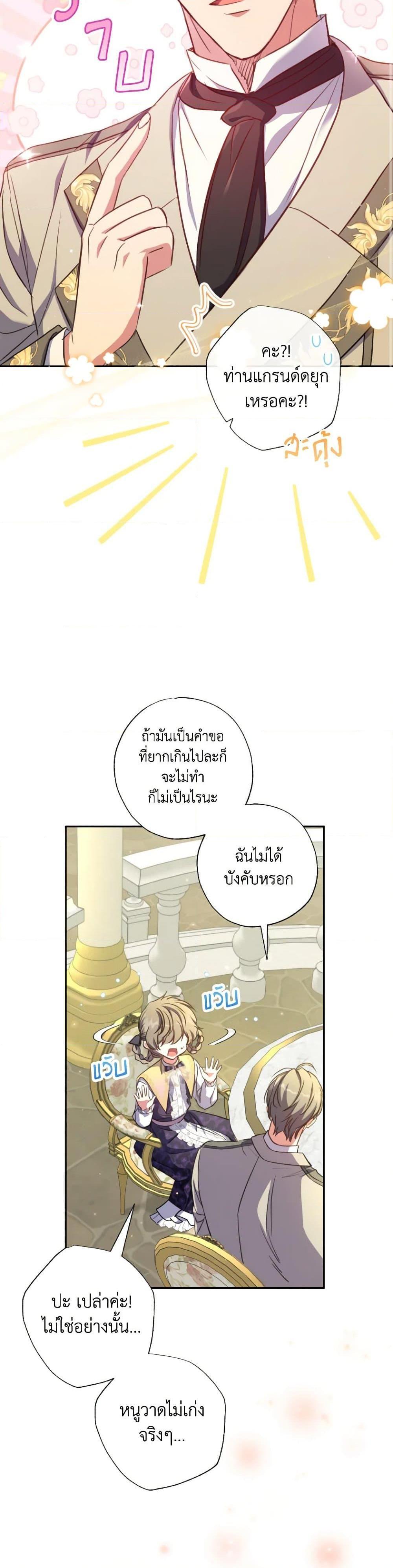 Manga-lc-com อ่านมังงะ อ่านการ์ตูน ออนไลน์ ฟรี A Saint Who Was Adopted by the Grand Duke ตอนที่ 1 2 3 4 5 6 7 8 9 10 11 12 13 14 ฟรี ไม่มีโฆษณา Manga-lc - อ่าน มังงะ อ่าน การ์ตูน ออนไลน์ อ่านมังงะ ฟรี