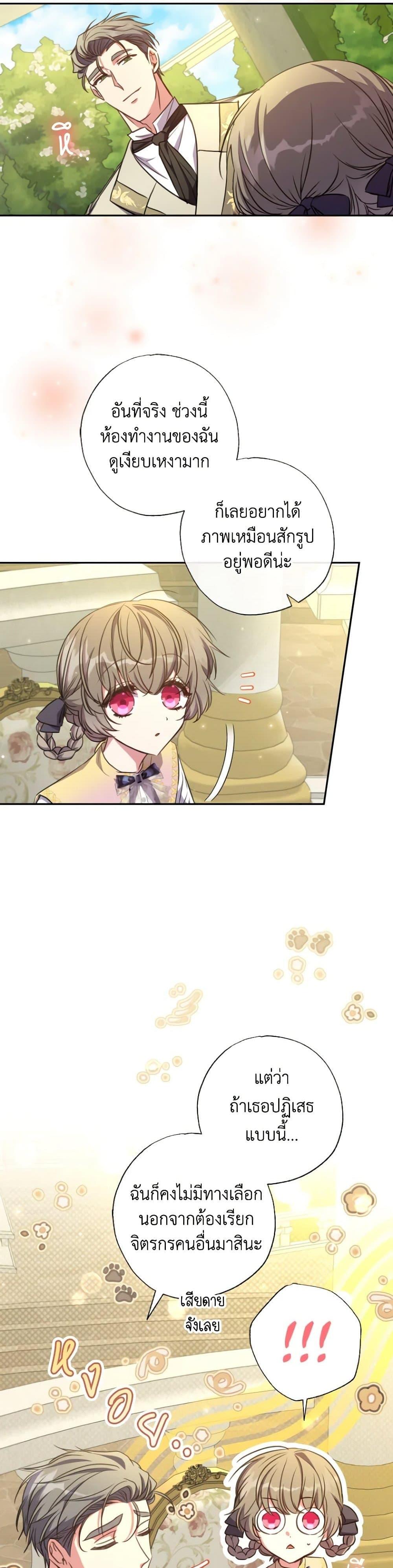 Manga-lc-com อ่านมังงะ อ่านการ์ตูน ออนไลน์ ฟรี A Saint Who Was Adopted by the Grand Duke ตอนที่ 1 2 3 4 5 6 7 8 9 10 11 12 13 14 ฟรี ไม่มีโฆษณา Manga-lc - อ่าน มังงะ อ่าน การ์ตูน ออนไลน์ อ่านมังงะ ฟรี