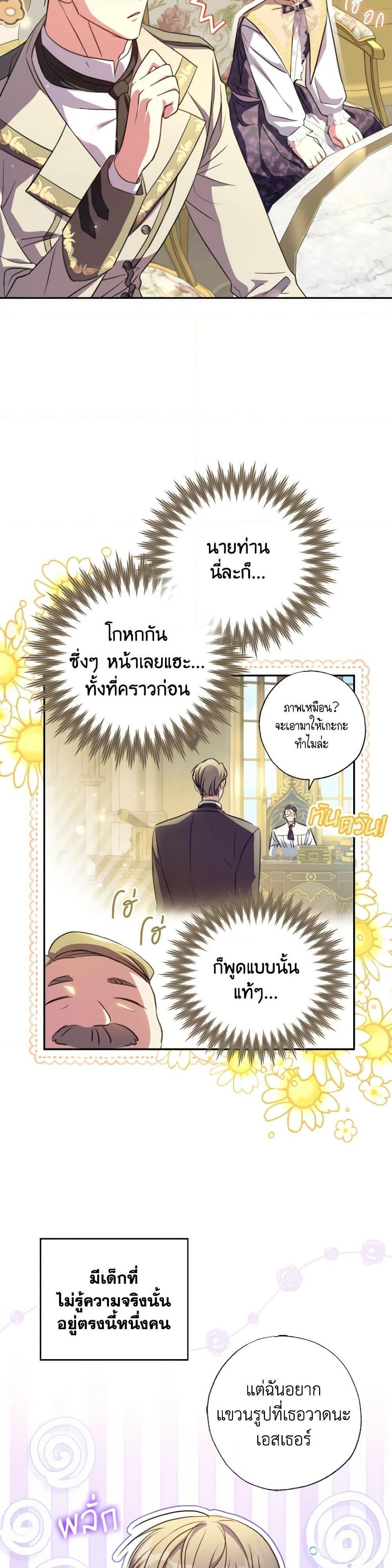 Manga-lc-com อ่านมังงะ อ่านการ์ตูน ออนไลน์ ฟรี A Saint Who Was Adopted by the Grand Duke ตอนที่ 1 2 3 4 5 6 7 8 9 10 11 12 13 14 ฟรี ไม่มีโฆษณา Manga-lc - อ่าน มังงะ อ่าน การ์ตูน ออนไลน์ อ่านมังงะ ฟรี