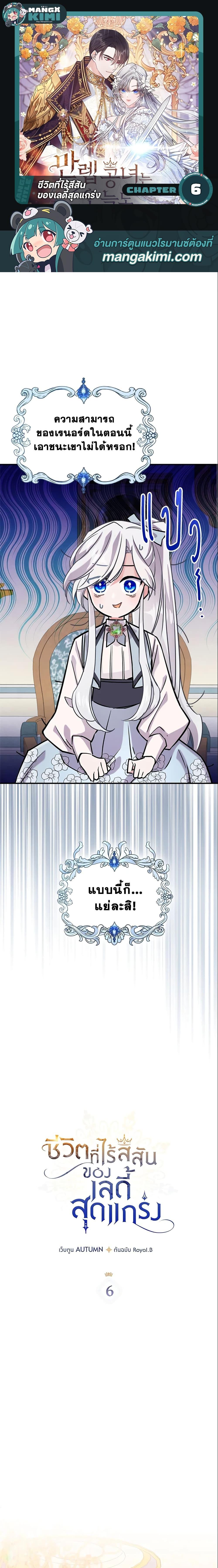 Manga-lc-com อ่านมังงะ อ่านการ์ตูน ออนไลน์ ฟรี The Max-Leveled Princess Is Bored Today as Well ตอนที่ 1 2 3 4 5 6 7 8 9 10 11 12 13 14 ฟรี ไม่มีโฆษณา Manga-lc - อ่าน มังงะ อ่าน การ์ตูน ออนไลน์ อ่านมังงะ ฟรี