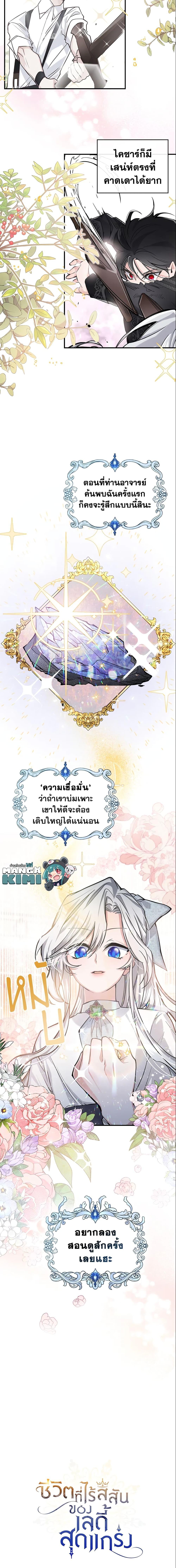 Manga-lc-com อ่านมังงะ อ่านการ์ตูน ออนไลน์ ฟรี The Max-Leveled Princess Is Bored Today as Well ตอนที่ 1 2 3 4 5 6 7 8 9 10 11 12 13 14 ฟรี ไม่มีโฆษณา Manga-lc - อ่าน มังงะ อ่าน การ์ตูน ออนไลน์ อ่านมังงะ ฟรี