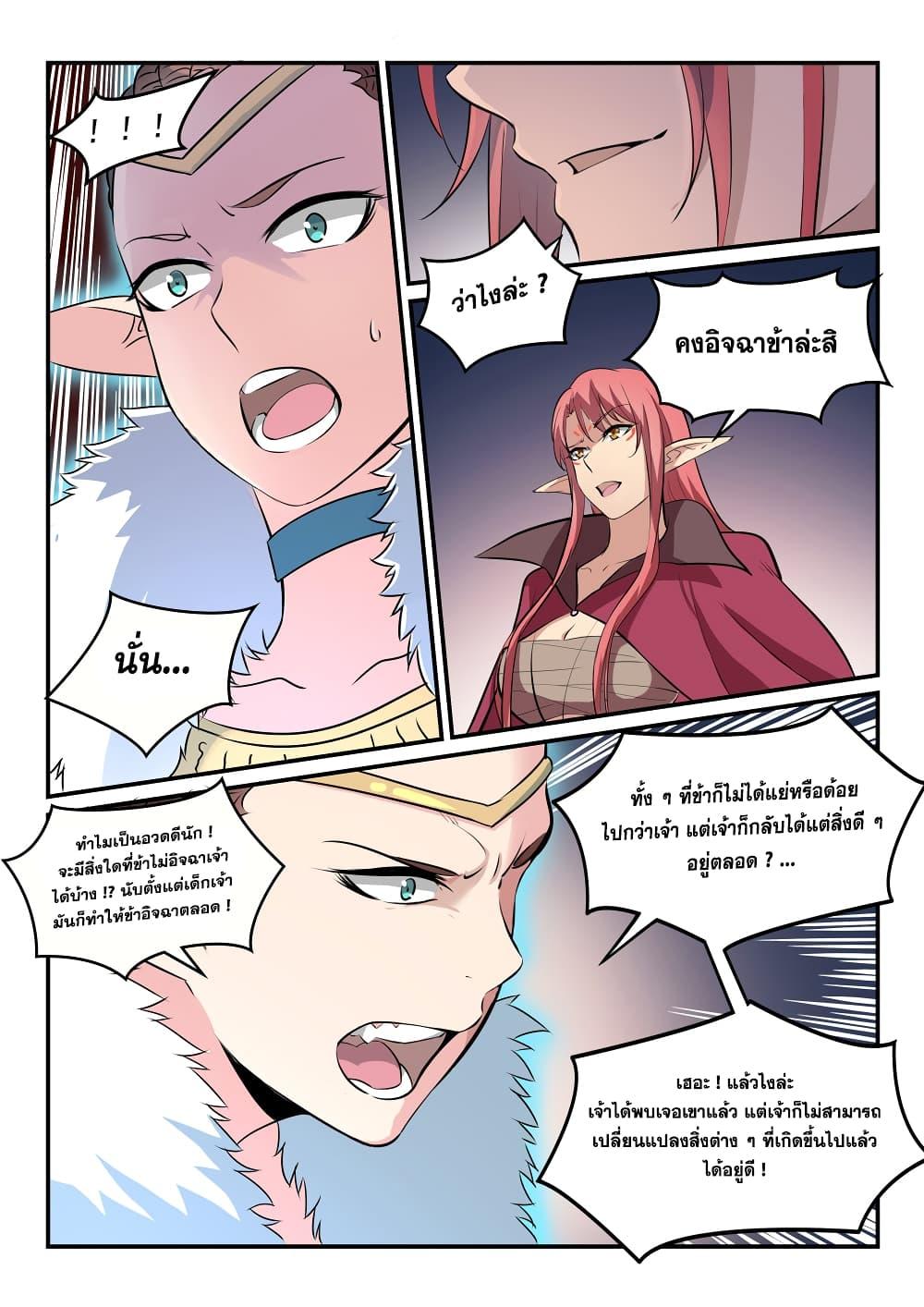 Manga-lc-com อ่านมังงะ อ่านการ์ตูน ออนไลน์ ฟรี Bailian Chengshen ตอนที่ 1 2 3 4 5 6 7 8 9 10 11 12 13 14 ฟรี ไม่มีโฆษณา Manga-lc - อ่าน มังงะ อ่าน การ์ตูน ออนไลน์ อ่านมังงะ ฟรี