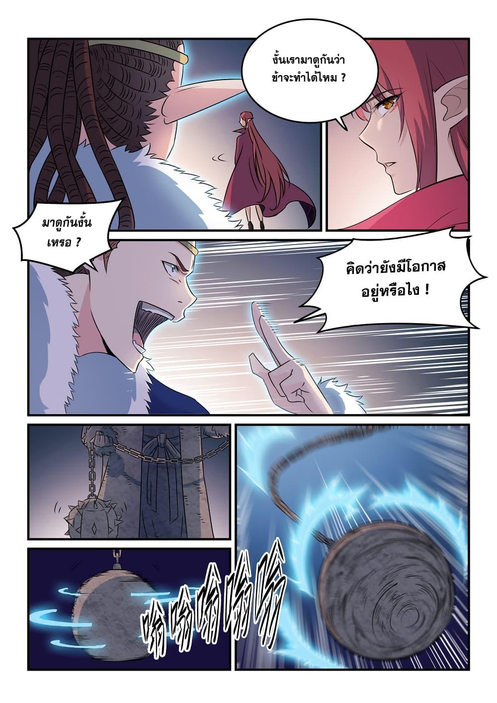 Manga-lc-com อ่านมังงะ อ่านการ์ตูน ออนไลน์ ฟรี Bailian Chengshen ตอนที่ 1 2 3 4 5 6 7 8 9 10 11 12 13 14 ฟรี ไม่มีโฆษณา Manga-lc - อ่าน มังงะ อ่าน การ์ตูน ออนไลน์ อ่านมังงะ ฟรี