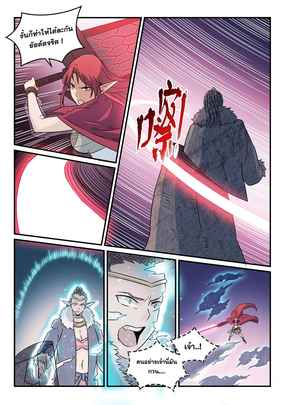 Manga-lc-com อ่านมังงะ อ่านการ์ตูน ออนไลน์ ฟรี Bailian Chengshen ตอนที่ 1 2 3 4 5 6 7 8 9 10 11 12 13 14 ฟรี ไม่มีโฆษณา Manga-lc - อ่าน มังงะ อ่าน การ์ตูน ออนไลน์ อ่านมังงะ ฟรี