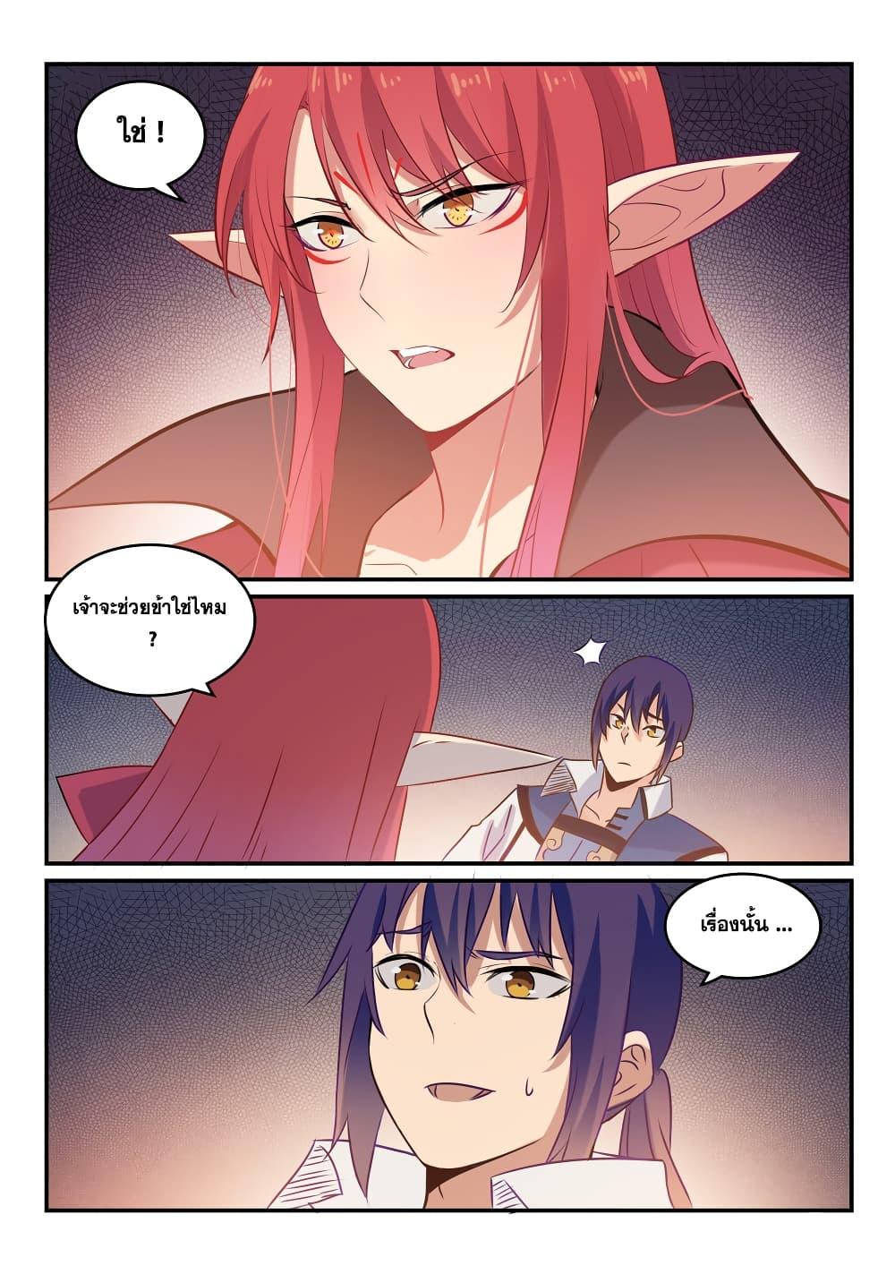 Manga-lc-com อ่านมังงะ อ่านการ์ตูน ออนไลน์ ฟรี Bailian Chengshen ตอนที่ 1 2 3 4 5 6 7 8 9 10 11 12 13 14 ฟรี ไม่มีโฆษณา Manga-lc - อ่าน มังงะ อ่าน การ์ตูน ออนไลน์ อ่านมังงะ ฟรี