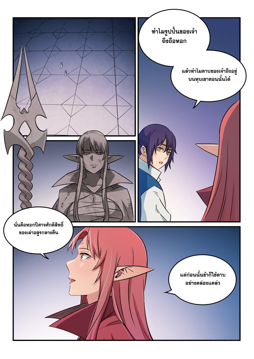 Manga-lc-com อ่านมังงะ อ่านการ์ตูน ออนไลน์ ฟรี Bailian Chengshen ตอนที่ 1 2 3 4 5 6 7 8 9 10 11 12 13 14 ฟรี ไม่มีโฆษณา Manga-lc - อ่าน มังงะ อ่าน การ์ตูน ออนไลน์ อ่านมังงะ ฟรี