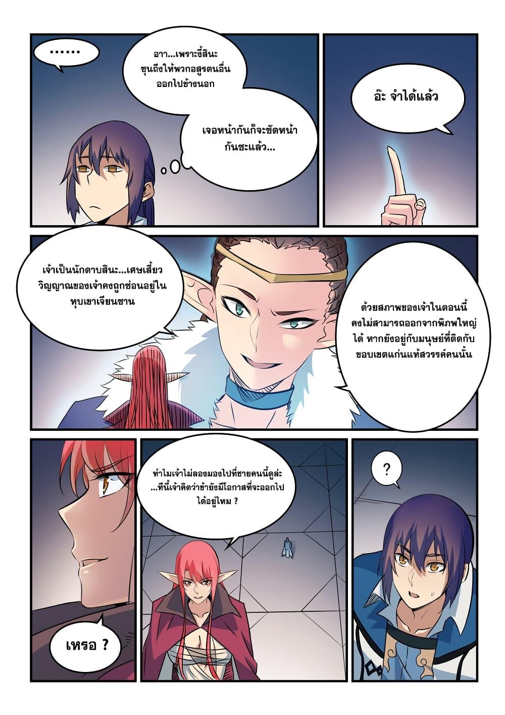 Manga-lc-com อ่านมังงะ อ่านการ์ตูน ออนไลน์ ฟรี Bailian Chengshen ตอนที่ 1 2 3 4 5 6 7 8 9 10 11 12 13 14 ฟรี ไม่มีโฆษณา Manga-lc - อ่าน มังงะ อ่าน การ์ตูน ออนไลน์ อ่านมังงะ ฟรี