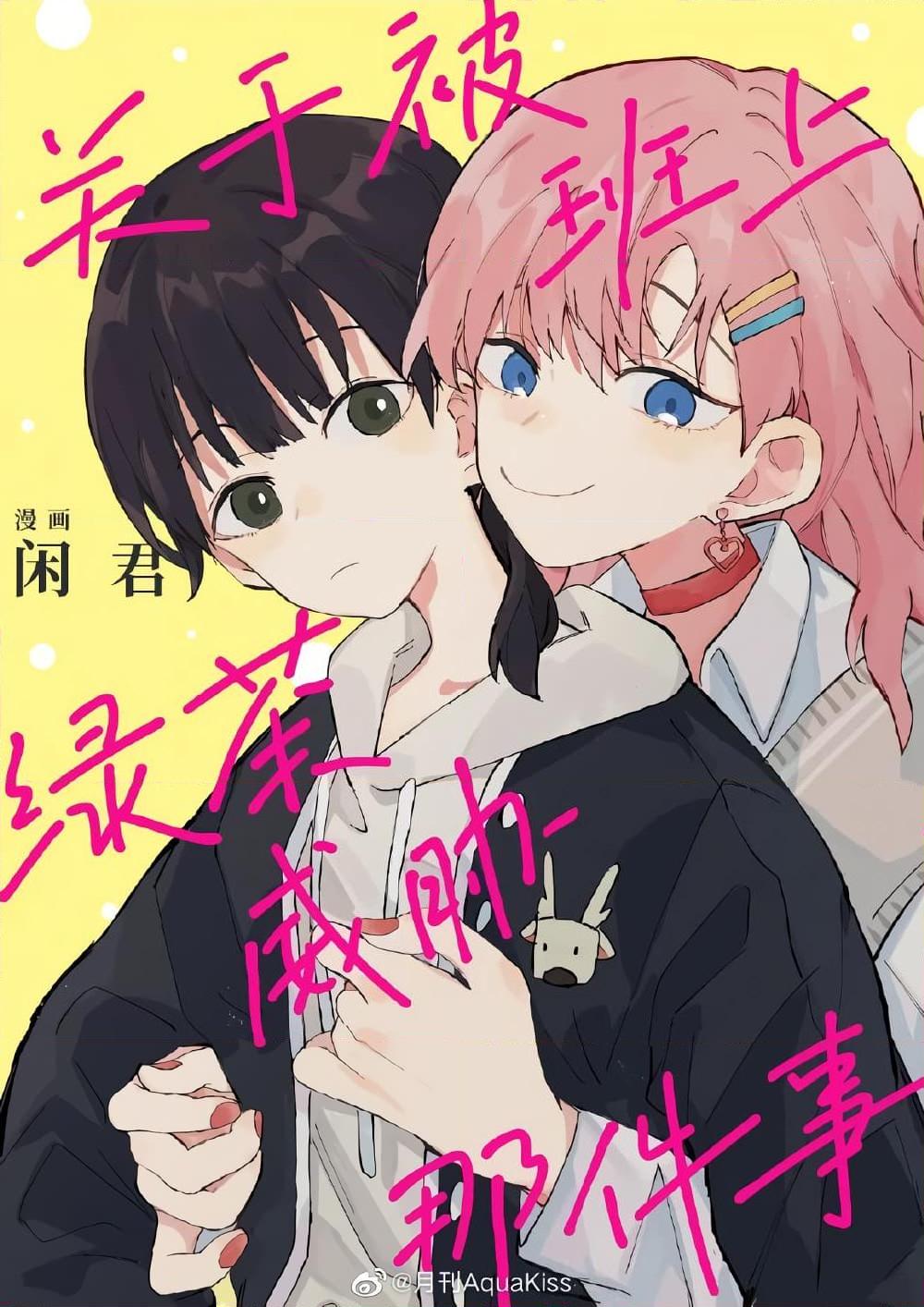 Manga-lc-com อ่านมังงะ อ่านการ์ตูน ออนไลน์ ฟรี That Time I Was Blackmailed By the Class’s Green Tea Bitch ตอนที่ 1 2 3 4 5 6 7 8 9 10 11 12 13 14 ฟรี ไม่มีโฆษณา Manga-lc - อ่าน มังงะ อ่าน การ์ตูน ออนไลน์ อ่านมังงะ ฟรี
