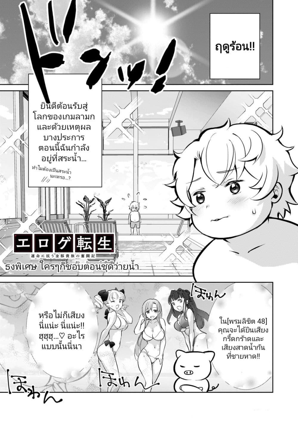 Manga-lc-com อ่านมังงะ อ่านการ์ตูน ออนไลน์ ฟรี Eroge Tensei Unmei ni Aragau Kane Buta Kizoku no Funtouki ตอนที่ 1 2 3 4 5 6 7 8 9 10 11 12 13 14 ฟรี ไม่มีโฆษณา Manga-lc - อ่าน มังงะ อ่าน การ์ตูน ออนไลน์ อ่านมังงะ ฟรี