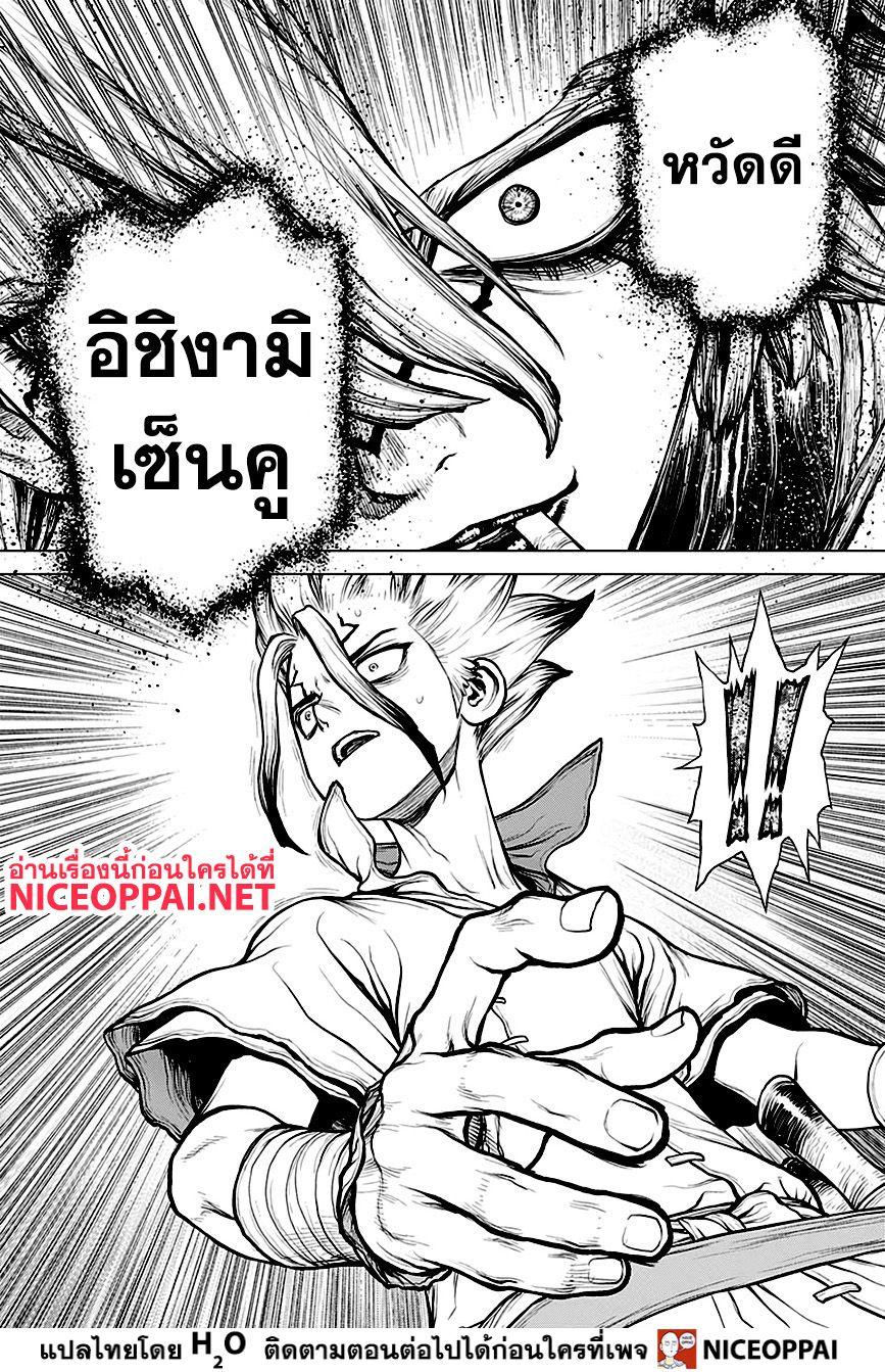 Manga-lc-com อ่านมังงะ อ่านการ์ตูน ออนไลน์ ฟรี Dr.Stone ตอนที่ 1 2 3 4 5 6 7 8 9 10 11 12 13 14 ฟรี ไม่มีโฆษณา Manga-lc - อ่าน มังงะ อ่าน การ์ตูน ออนไลน์ อ่านมังงะ ฟรี