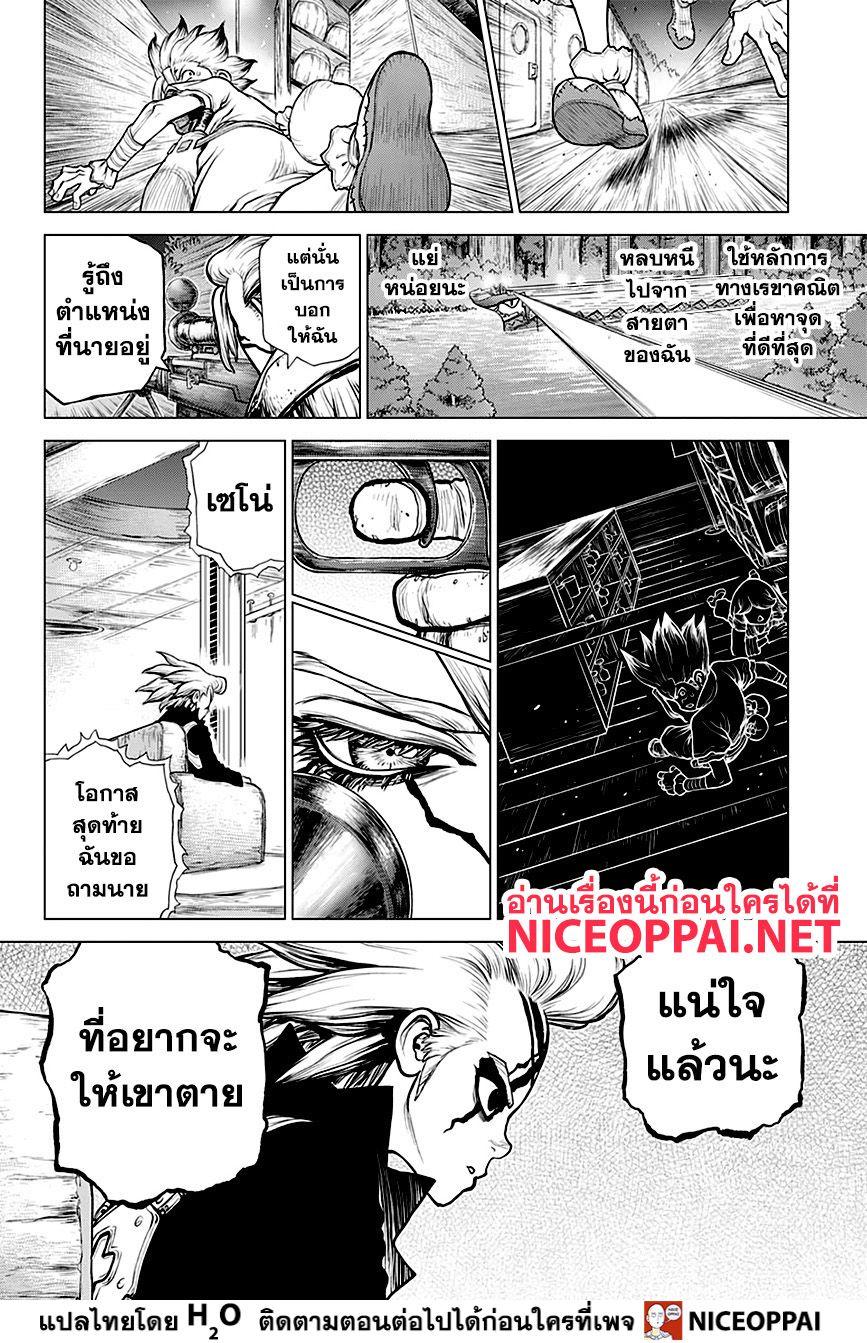 Manga-lc-com อ่านมังงะ อ่านการ์ตูน ออนไลน์ ฟรี Dr.Stone ตอนที่ 1 2 3 4 5 6 7 8 9 10 11 12 13 14 ฟรี ไม่มีโฆษณา Manga-lc - อ่าน มังงะ อ่าน การ์ตูน ออนไลน์ อ่านมังงะ ฟรี