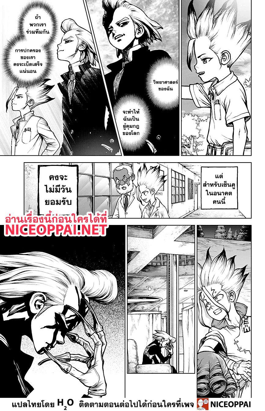 Manga-lc-com อ่านมังงะ อ่านการ์ตูน ออนไลน์ ฟรี Dr.Stone ตอนที่ 1 2 3 4 5 6 7 8 9 10 11 12 13 14 ฟรี ไม่มีโฆษณา Manga-lc - อ่าน มังงะ อ่าน การ์ตูน ออนไลน์ อ่านมังงะ ฟรี