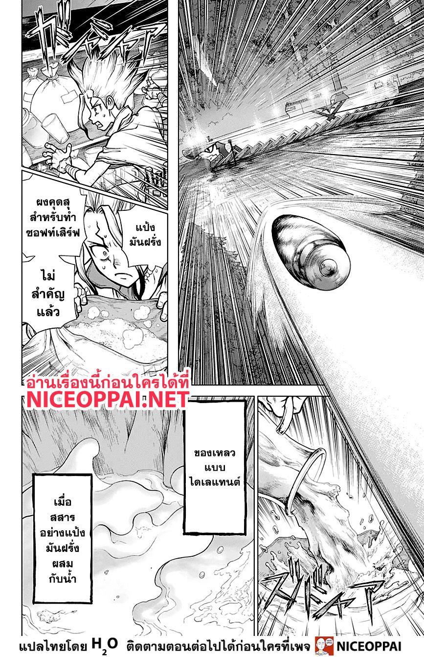 Manga-lc-com อ่านมังงะ อ่านการ์ตูน ออนไลน์ ฟรี Dr.Stone ตอนที่ 1 2 3 4 5 6 7 8 9 10 11 12 13 14 ฟรี ไม่มีโฆษณา Manga-lc - อ่าน มังงะ อ่าน การ์ตูน ออนไลน์ อ่านมังงะ ฟรี