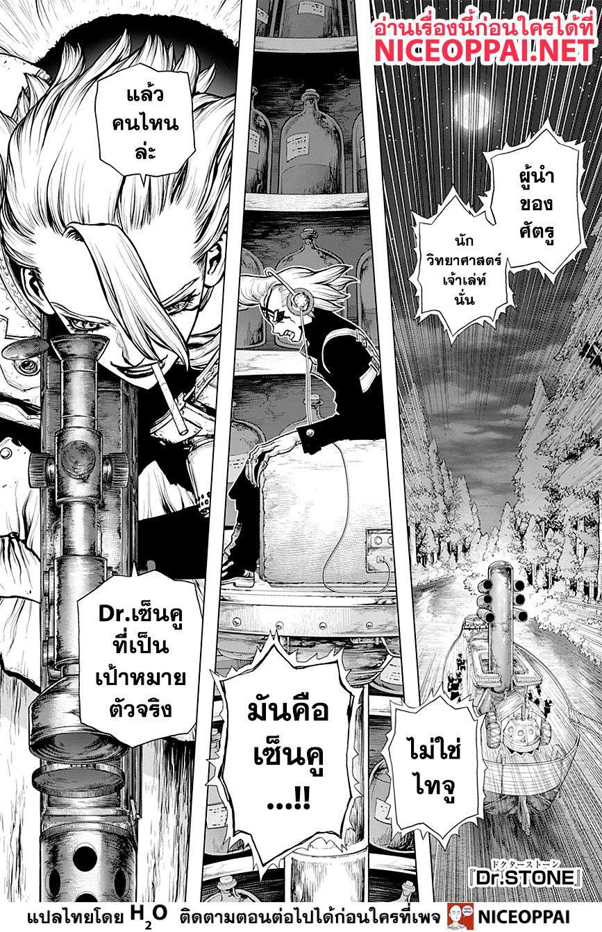 Manga-lc-com อ่านมังงะ อ่านการ์ตูน ออนไลน์ ฟรี Dr.Stone ตอนที่ 1 2 3 4 5 6 7 8 9 10 11 12 13 14 ฟรี ไม่มีโฆษณา Manga-lc - อ่าน มังงะ อ่าน การ์ตูน ออนไลน์ อ่านมังงะ ฟรี