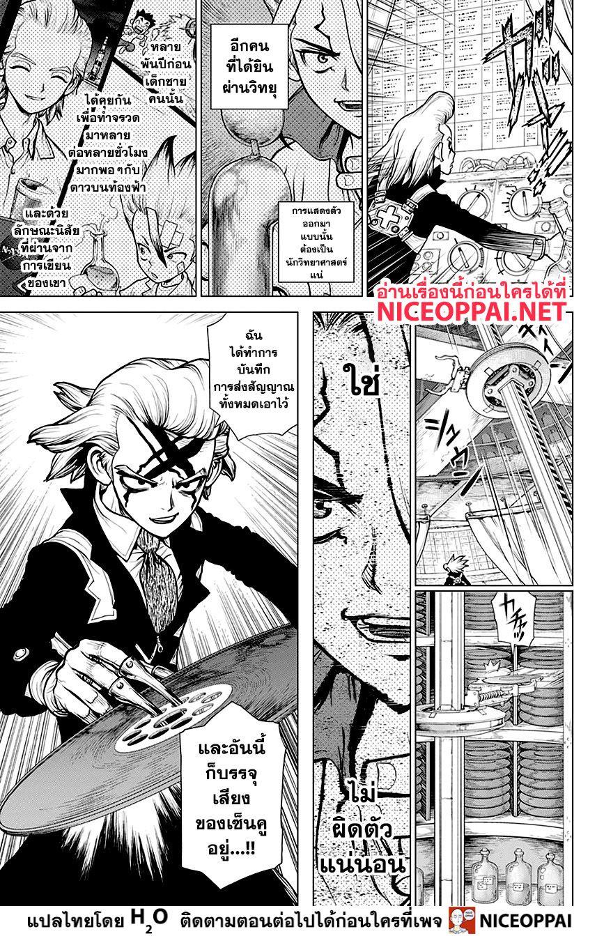 Manga-lc-com อ่านมังงะ อ่านการ์ตูน ออนไลน์ ฟรี Dr.Stone ตอนที่ 1 2 3 4 5 6 7 8 9 10 11 12 13 14 ฟรี ไม่มีโฆษณา Manga-lc - อ่าน มังงะ อ่าน การ์ตูน ออนไลน์ อ่านมังงะ ฟรี