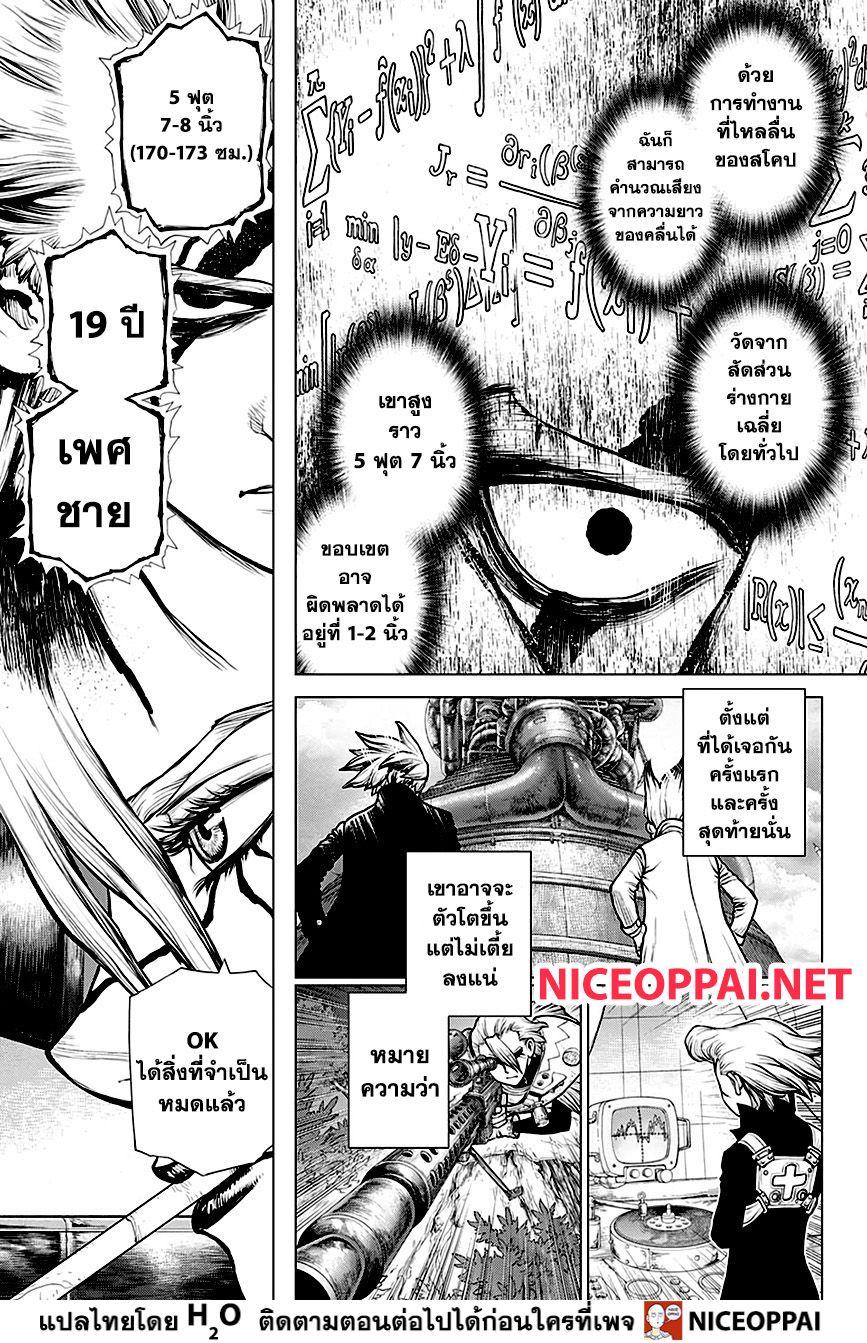 Manga-lc-com อ่านมังงะ อ่านการ์ตูน ออนไลน์ ฟรี Dr.Stone ตอนที่ 1 2 3 4 5 6 7 8 9 10 11 12 13 14 ฟรี ไม่มีโฆษณา Manga-lc - อ่าน มังงะ อ่าน การ์ตูน ออนไลน์ อ่านมังงะ ฟรี