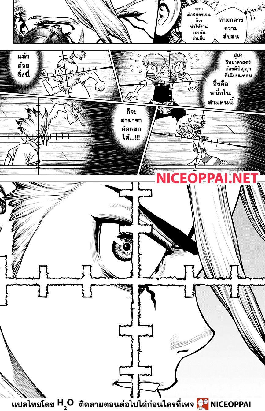 Manga-lc-com อ่านมังงะ อ่านการ์ตูน ออนไลน์ ฟรี Dr.Stone ตอนที่ 1 2 3 4 5 6 7 8 9 10 11 12 13 14 ฟรี ไม่มีโฆษณา Manga-lc - อ่าน มังงะ อ่าน การ์ตูน ออนไลน์ อ่านมังงะ ฟรี