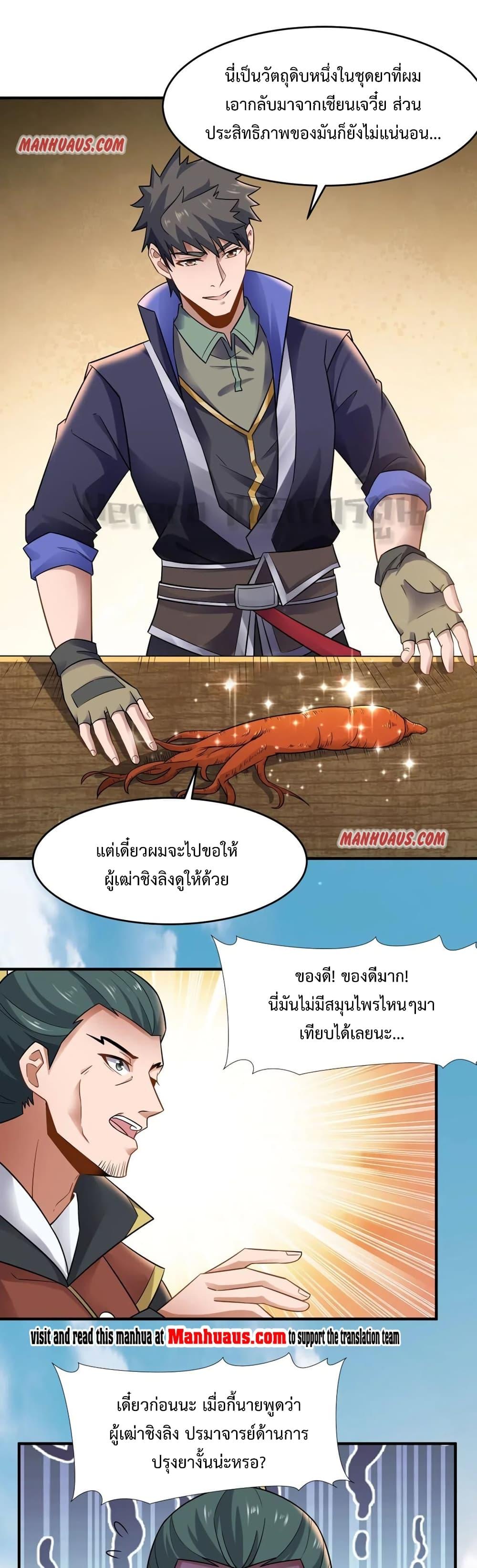 Manga-lc-com อ่านมังงะ อ่านการ์ตูน ออนไลน์ ฟรี Super Warrior in Another World ทหารเซียนไปหาเมียที่ต่างโลก ตอนที่ 1 2 3 4 5 6 7 8 9 10 11 12 13 14 ฟรี ไม่มีโฆษณา Manga-lc - อ่าน มังงะ อ่าน การ์ตูน ออนไลน์ อ่านมังงะ ฟรี