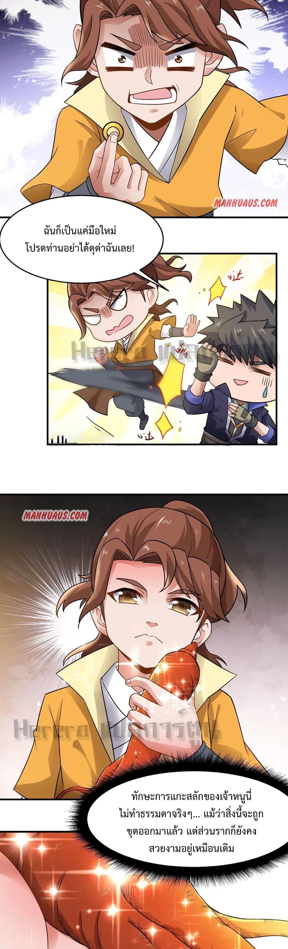 Manga-lc-com อ่านมังงะ อ่านการ์ตูน ออนไลน์ ฟรี Super Warrior in Another World ทหารเซียนไปหาเมียที่ต่างโลก ตอนที่ 1 2 3 4 5 6 7 8 9 10 11 12 13 14 ฟรี ไม่มีโฆษณา Manga-lc - อ่าน มังงะ อ่าน การ์ตูน ออนไลน์ อ่านมังงะ ฟรี
