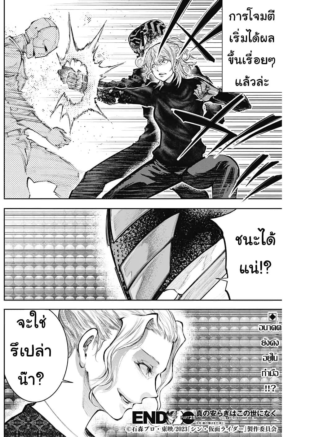 Manga-lc-com อ่านมังงะ อ่านการ์ตูน ออนไลน์ ฟรี There is no true peace in this world -Shin Kamen Rider SHOCKER SIDE- ตอนที่ 1 2 3 4 5 6 7 8 9 10 11 12 13 14 ฟรี ไม่มีโฆษณา Manga-lc - อ่าน มังงะ อ่าน การ์ตูน ออนไลน์ อ่านมังงะ ฟรี