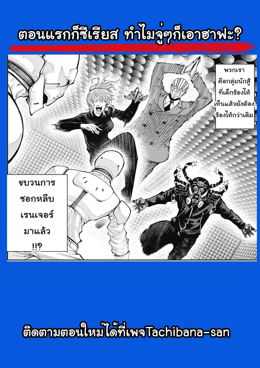 Manga-lc-com อ่านมังงะ อ่านการ์ตูน ออนไลน์ ฟรี There is no true peace in this world -Shin Kamen Rider SHOCKER SIDE- ตอนที่ 1 2 3 4 5 6 7 8 9 10 11 12 13 14 ฟรี ไม่มีโฆษณา Manga-lc - อ่าน มังงะ อ่าน การ์ตูน ออนไลน์ อ่านมังงะ ฟรี