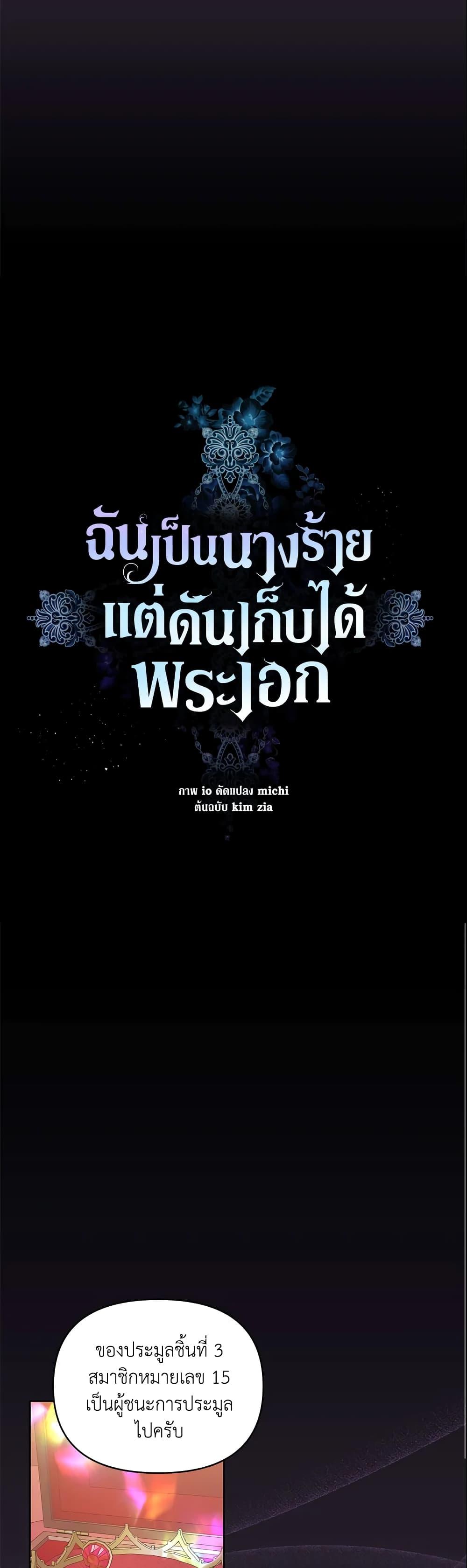 Manga-lc-com อ่านมังงะ อ่านการ์ตูน ออนไลน์ ฟรี I’m A Villainess, But I Picked Up the Male Lead ตอนที่ 1 2 3 4 5 6 7 8 9 10 11 12 13 14 ฟรี ไม่มีโฆษณา Manga-lc - อ่าน มังงะ อ่าน การ์ตูน ออนไลน์ อ่านมังงะ ฟรี