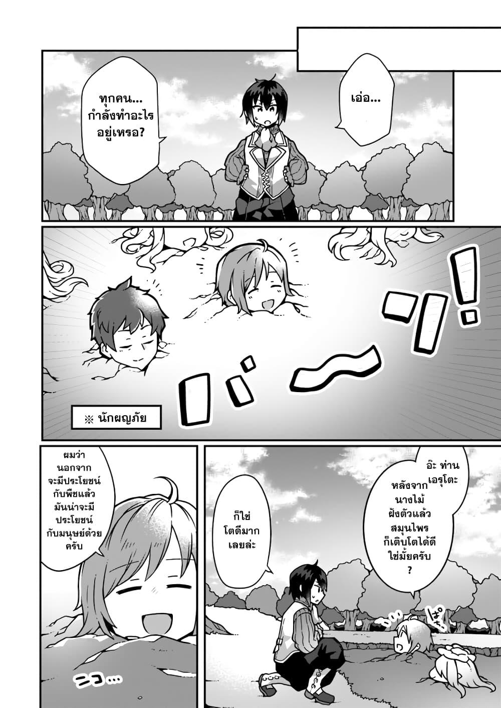 Manga-lc-com อ่านมังงะ อ่านการ์ตูน ออนไลน์ ฟรี Shokubutsu Mahou Chito de Nonbiri Ryoshu Seikatsu Hajimemasu Zense no Chishiki o Kushi Shite Nogyo Shitara, Gyakuten Jinsei Hajimatta Kudan ตอนที่ 1 2 3 4 5 6 7 8 9 10 11 12 13 14 ฟรี ไม่มีโฆษณา Manga-lc - อ่าน มังงะ อ่าน การ์ตูน ออนไลน์ อ่านมังงะ ฟรี